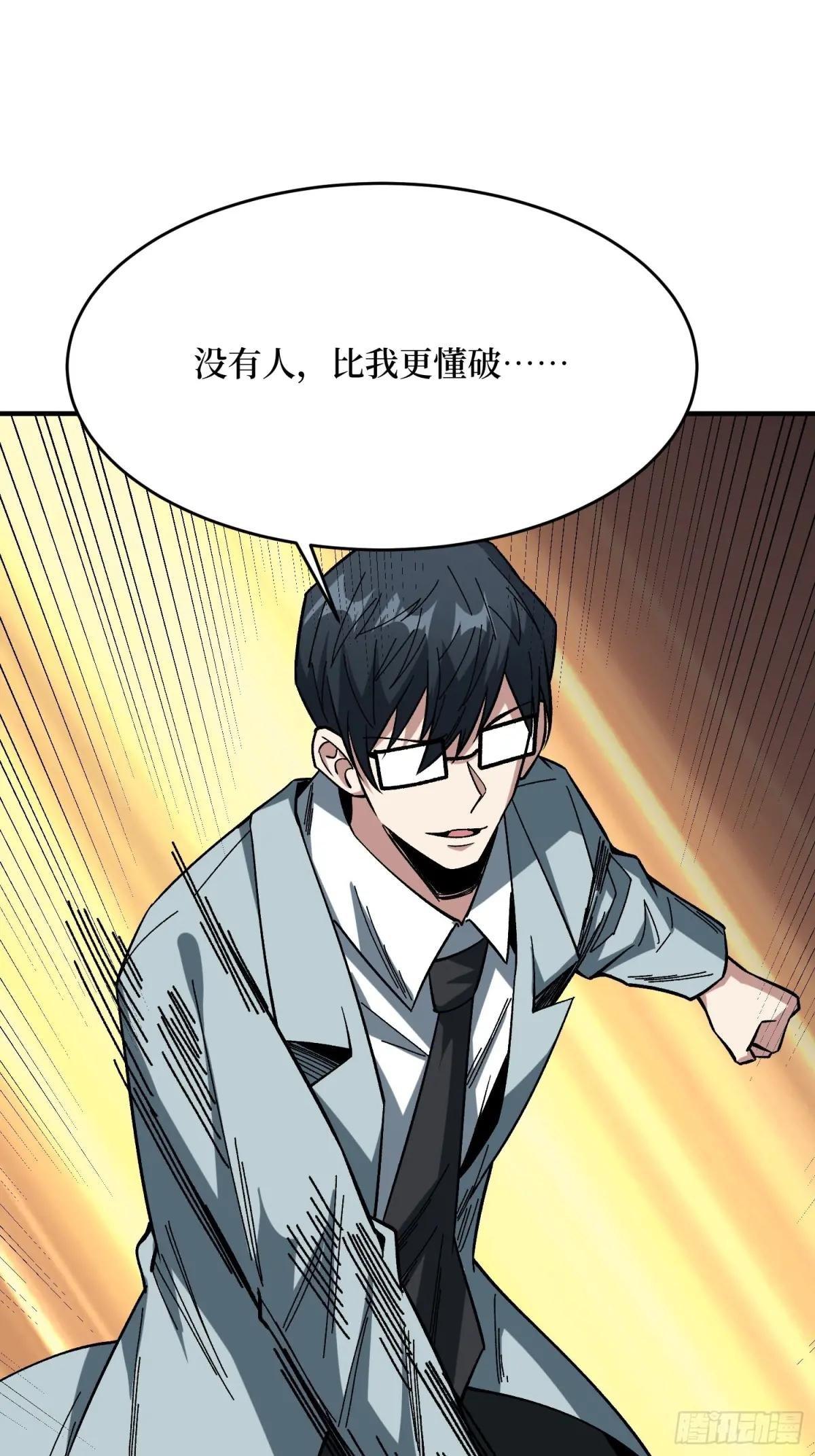 第251话 物种之争