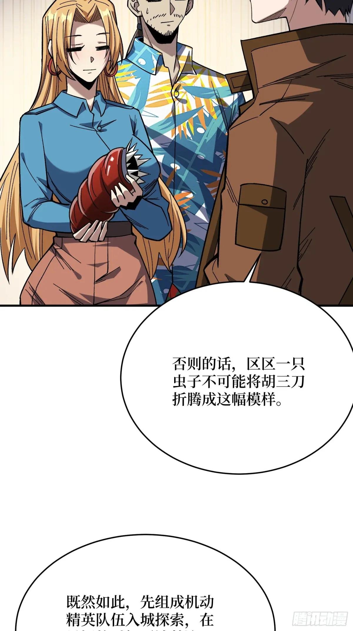 第251话 物种之争