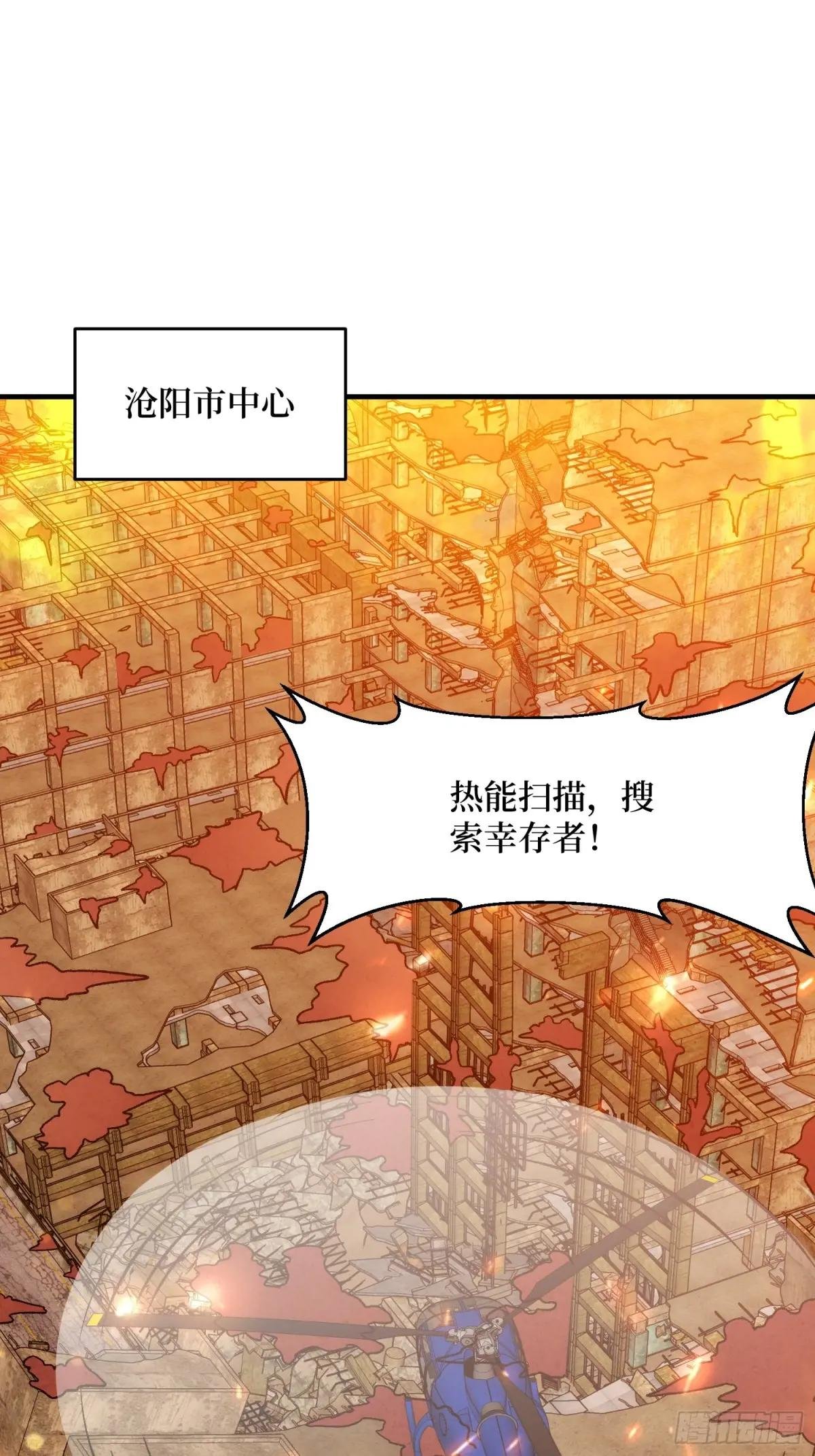 第252话 前方高能！