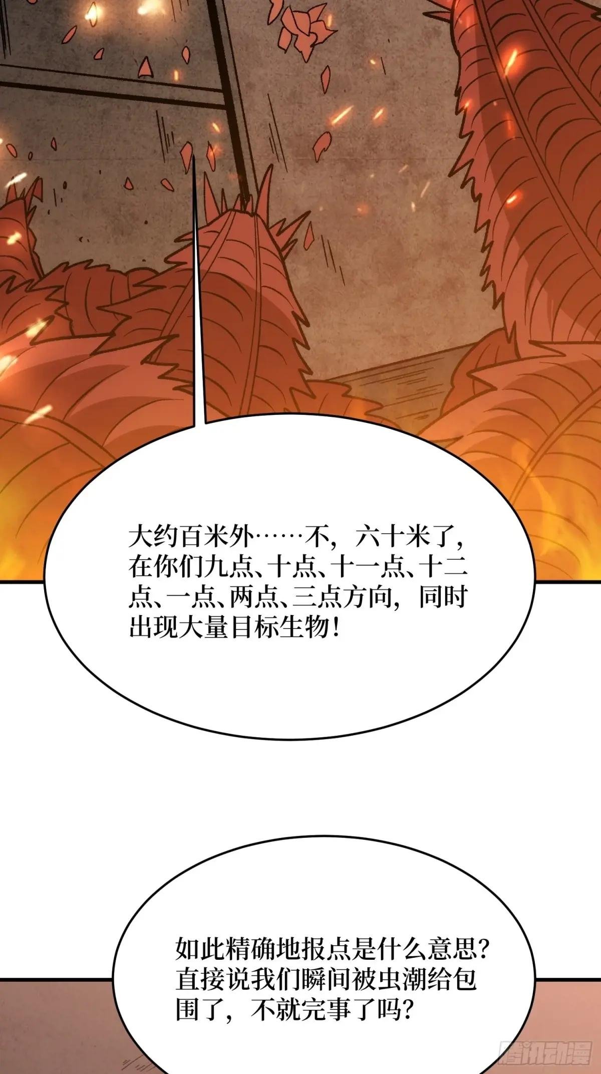 第252话 前方高能！
