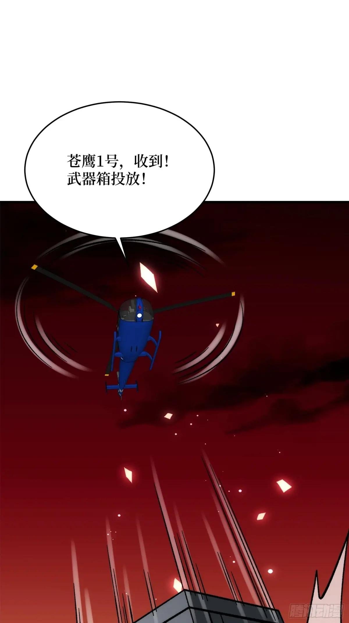 第252话 前方高能！