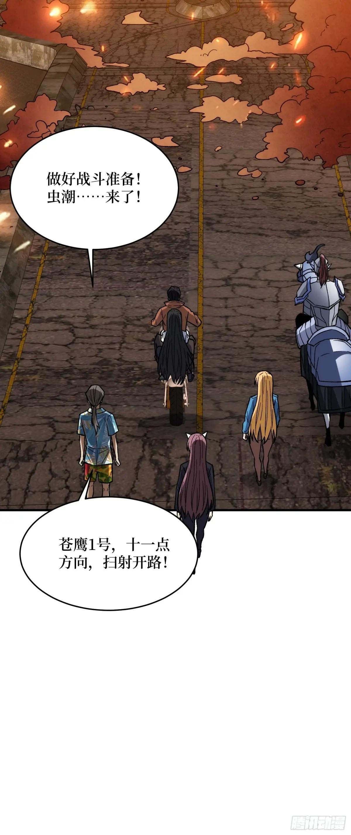 第252话 前方高能！