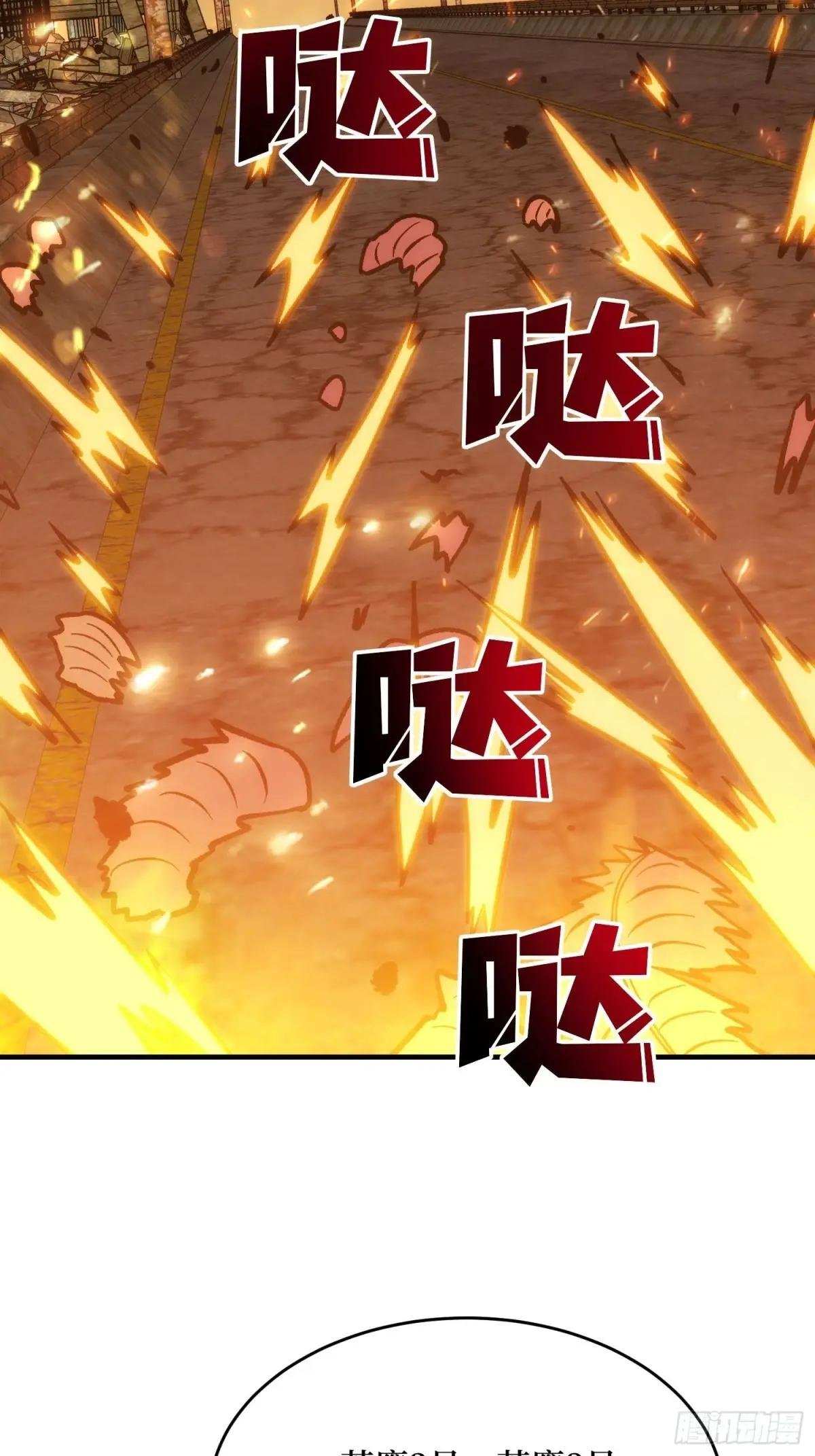 第252话 前方高能！