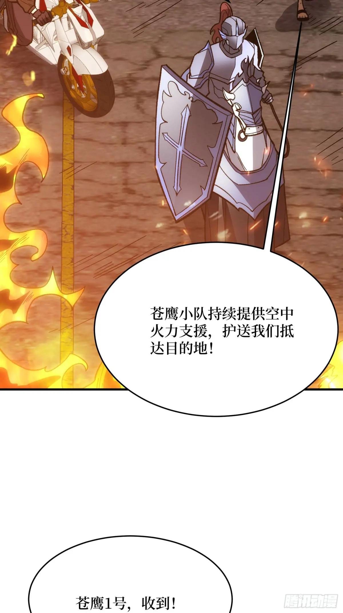 第252话 前方高能！