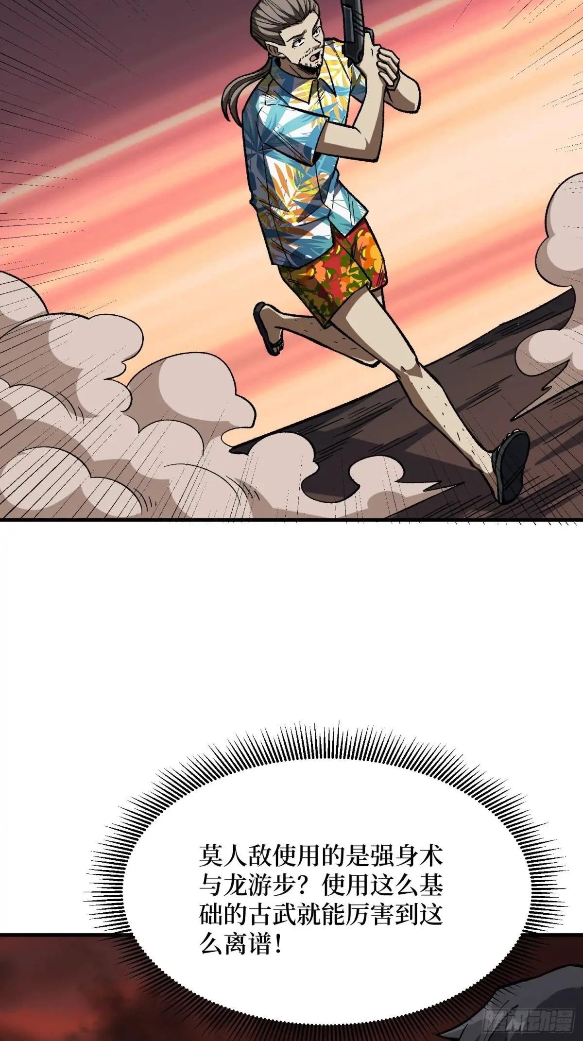 第252话 前方高能！