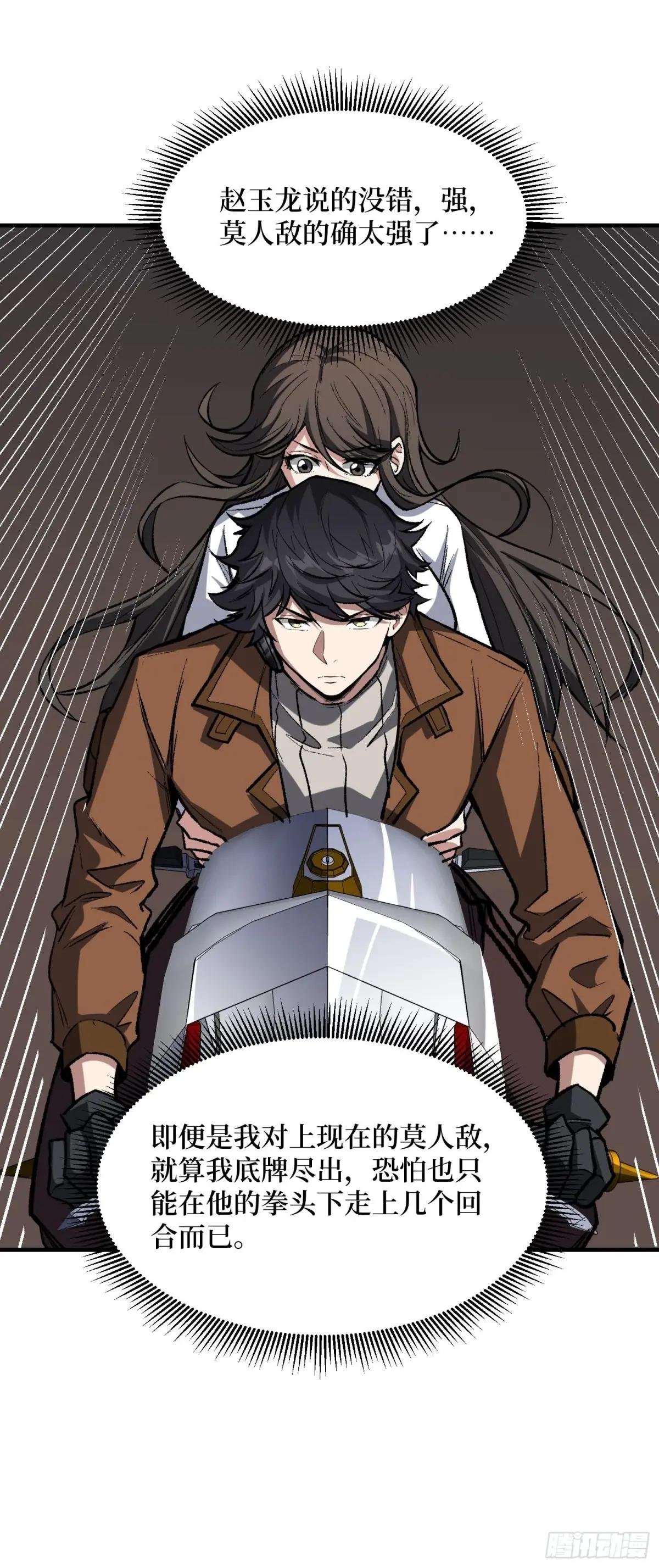 第252话 前方高能！