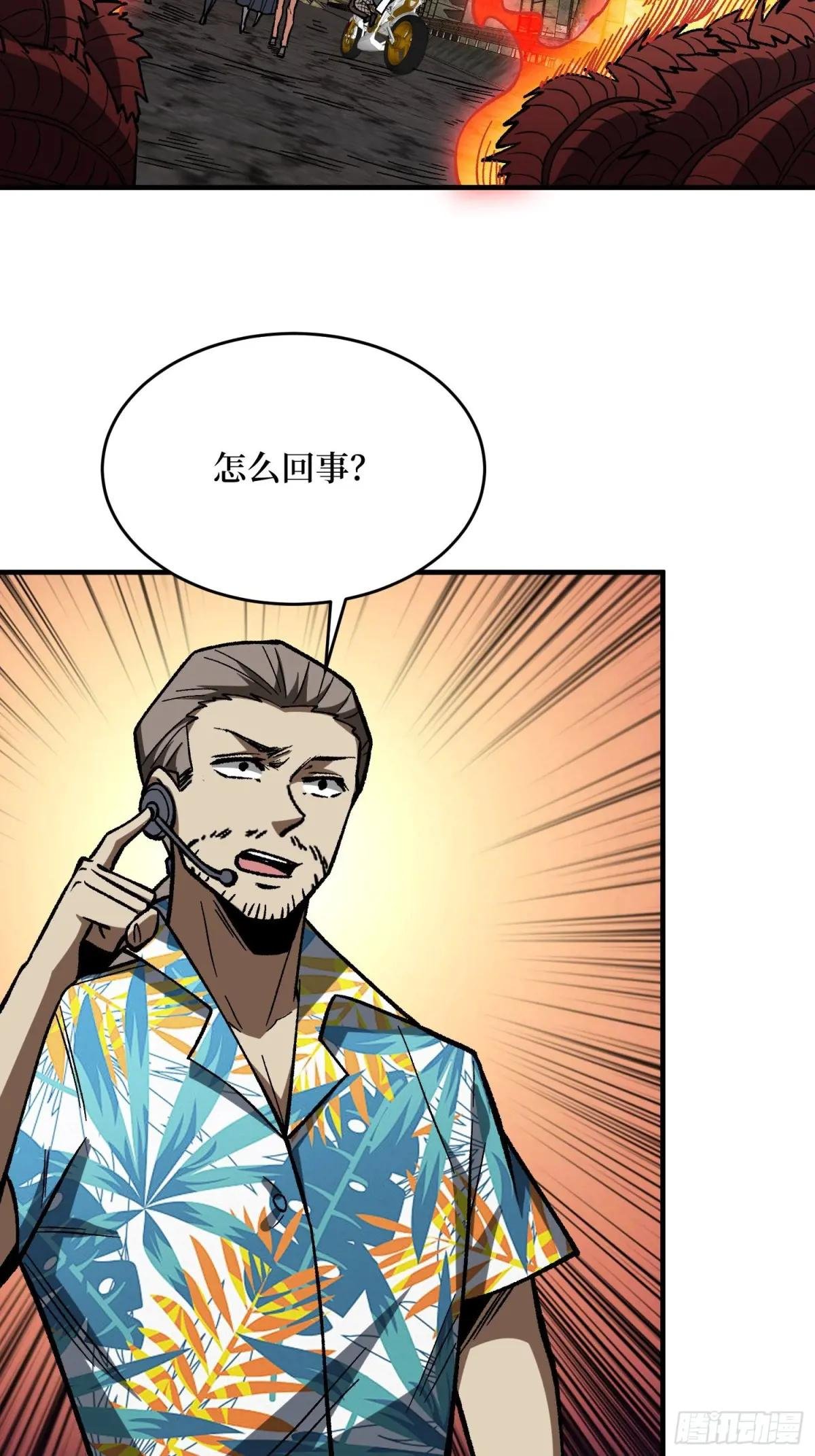 第252话 前方高能！