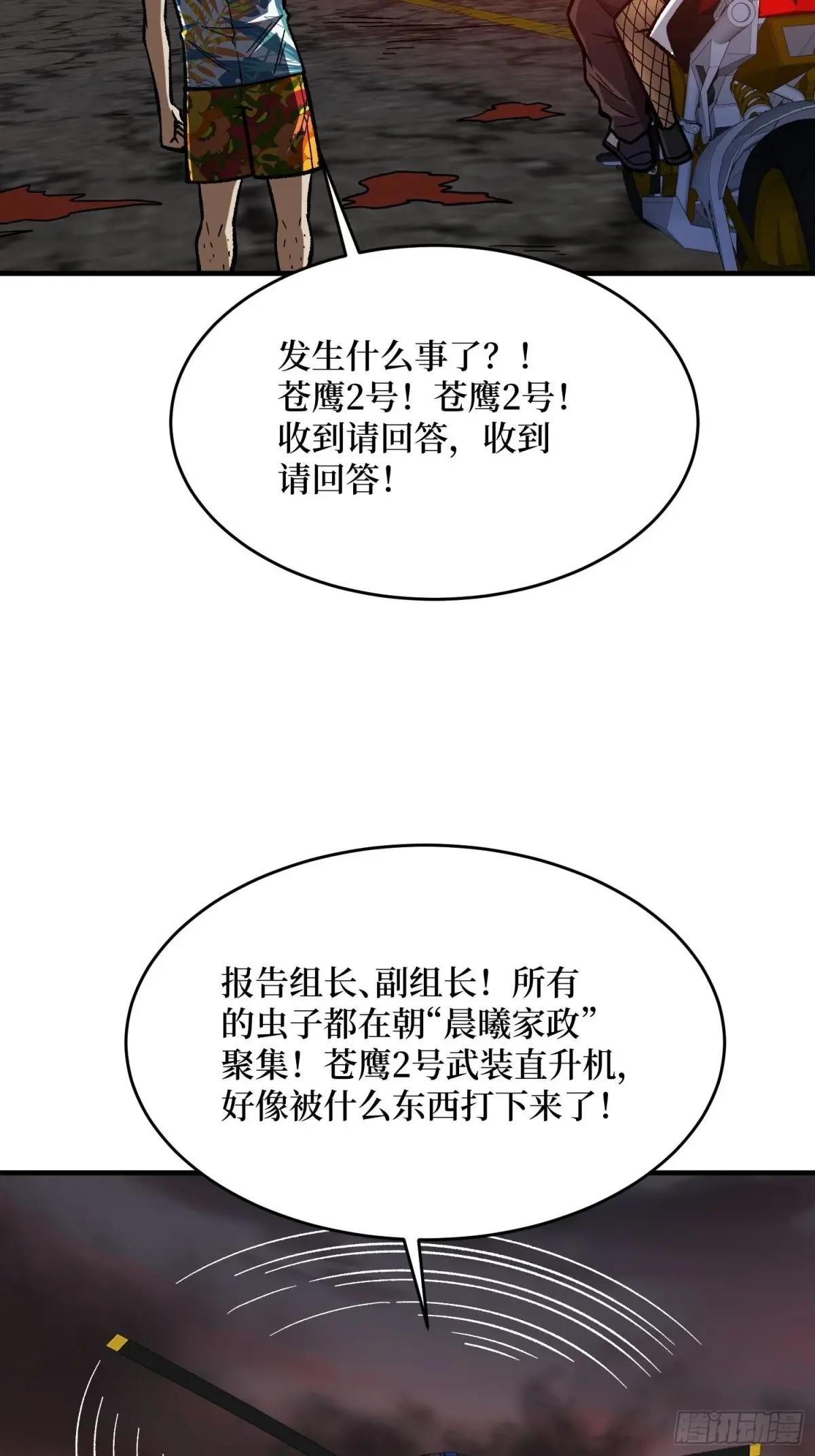 第252话 前方高能！