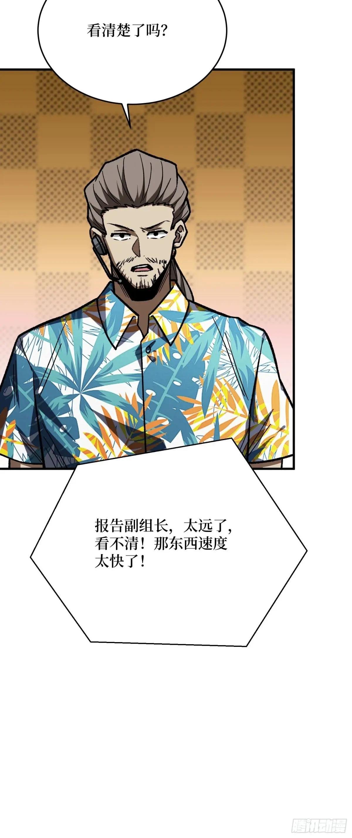 第252话 前方高能！