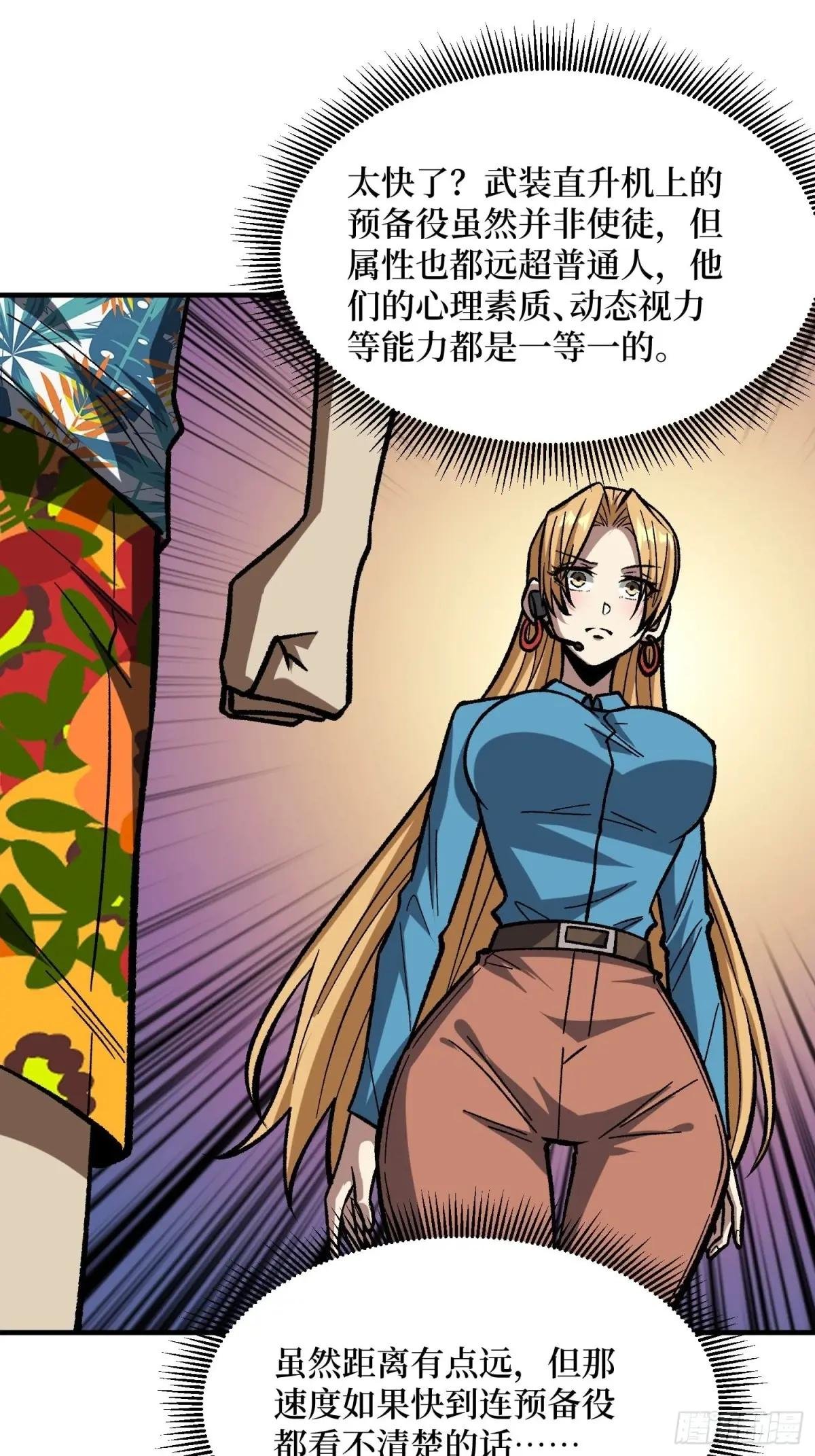第252话 前方高能！