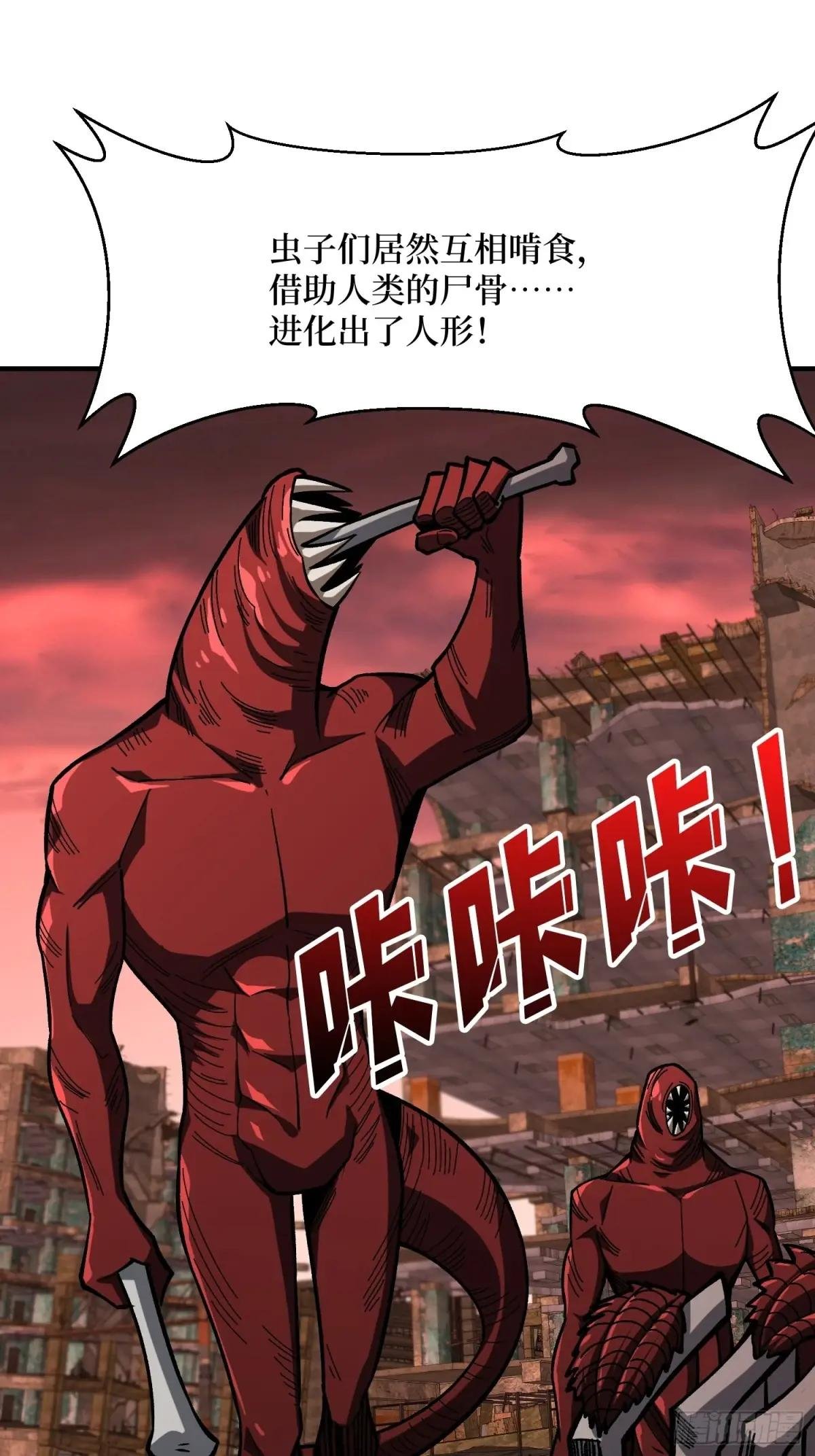 第253话 它们在模仿莫人敌