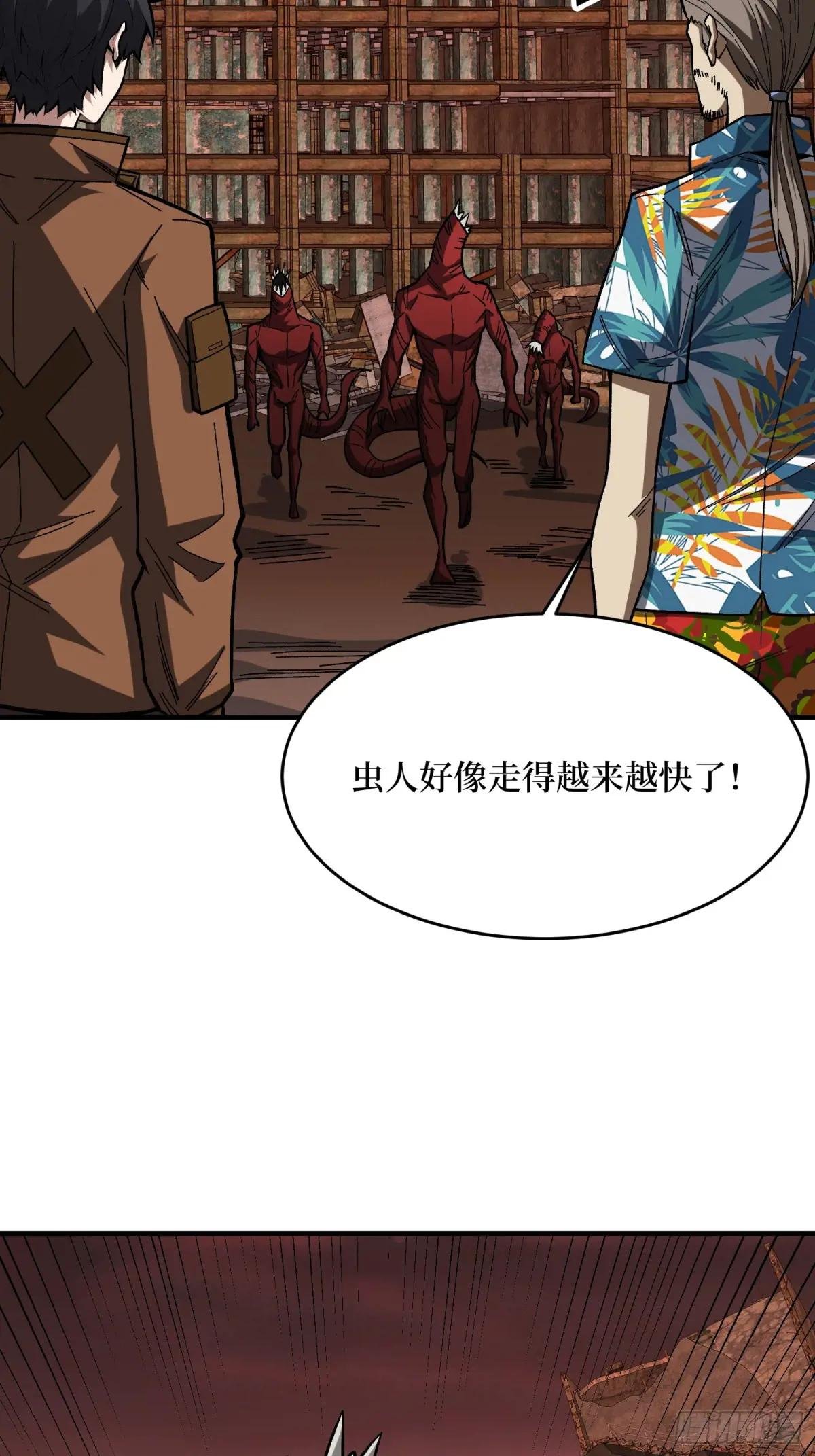 第253话 它们在模仿莫人敌