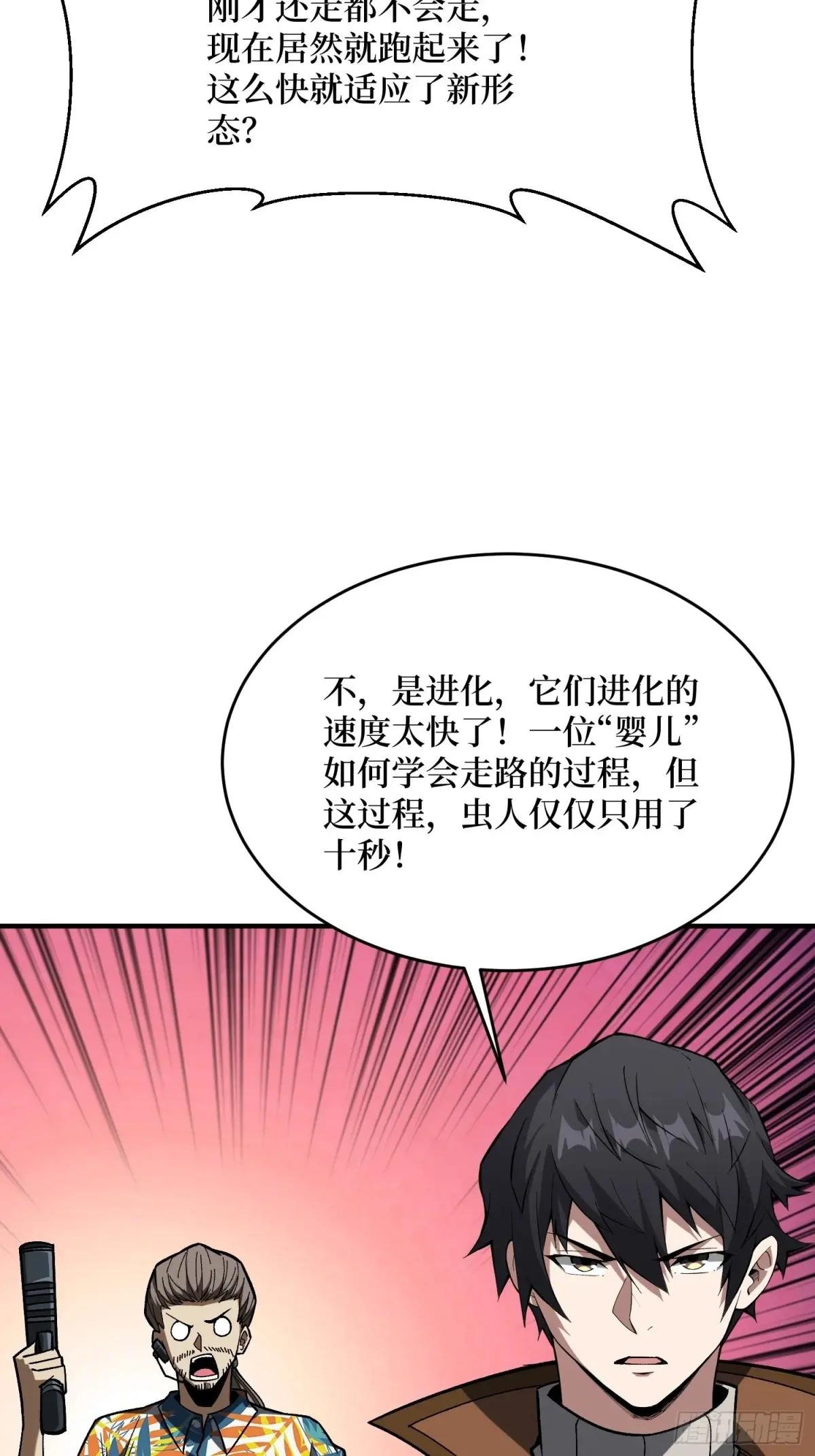 第253话 它们在模仿莫人敌