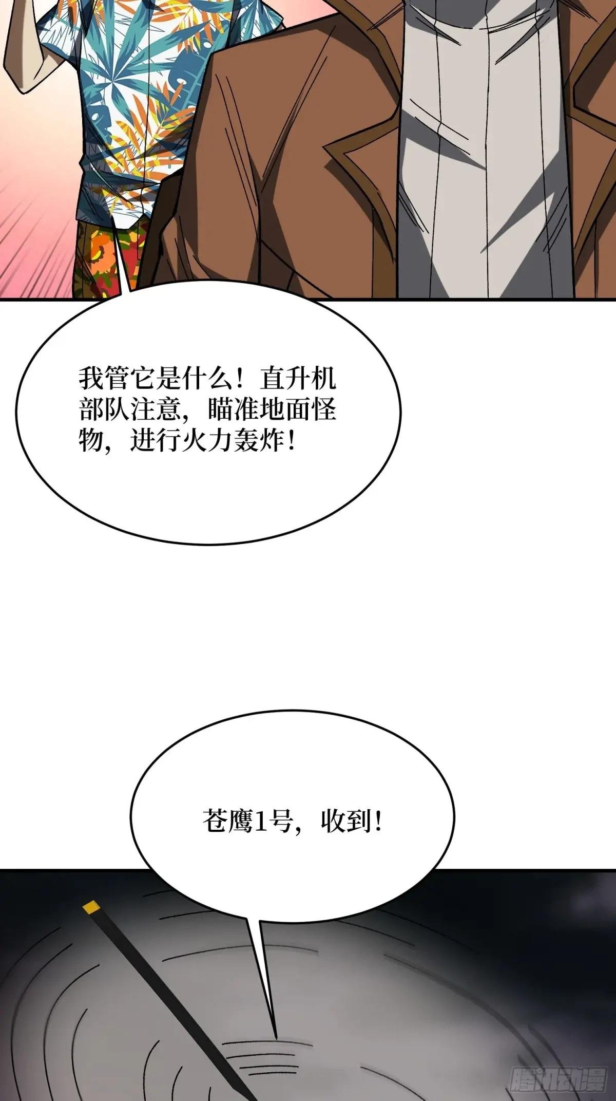 第253话 它们在模仿莫人敌