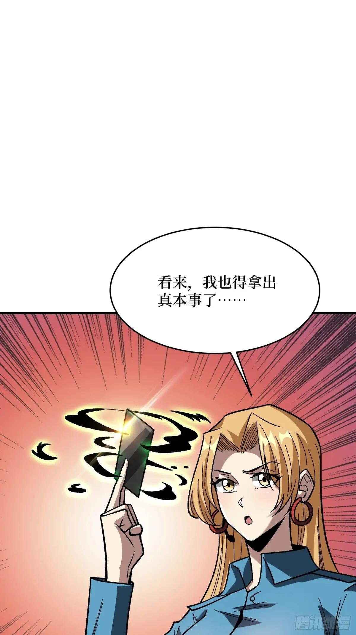 第253话 它们在模仿莫人敌