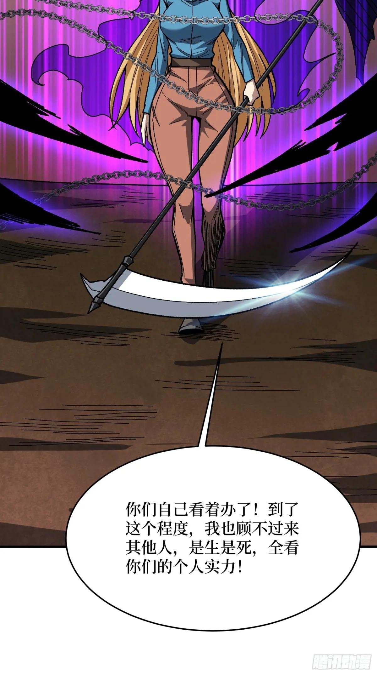 第253话 它们在模仿莫人敌
