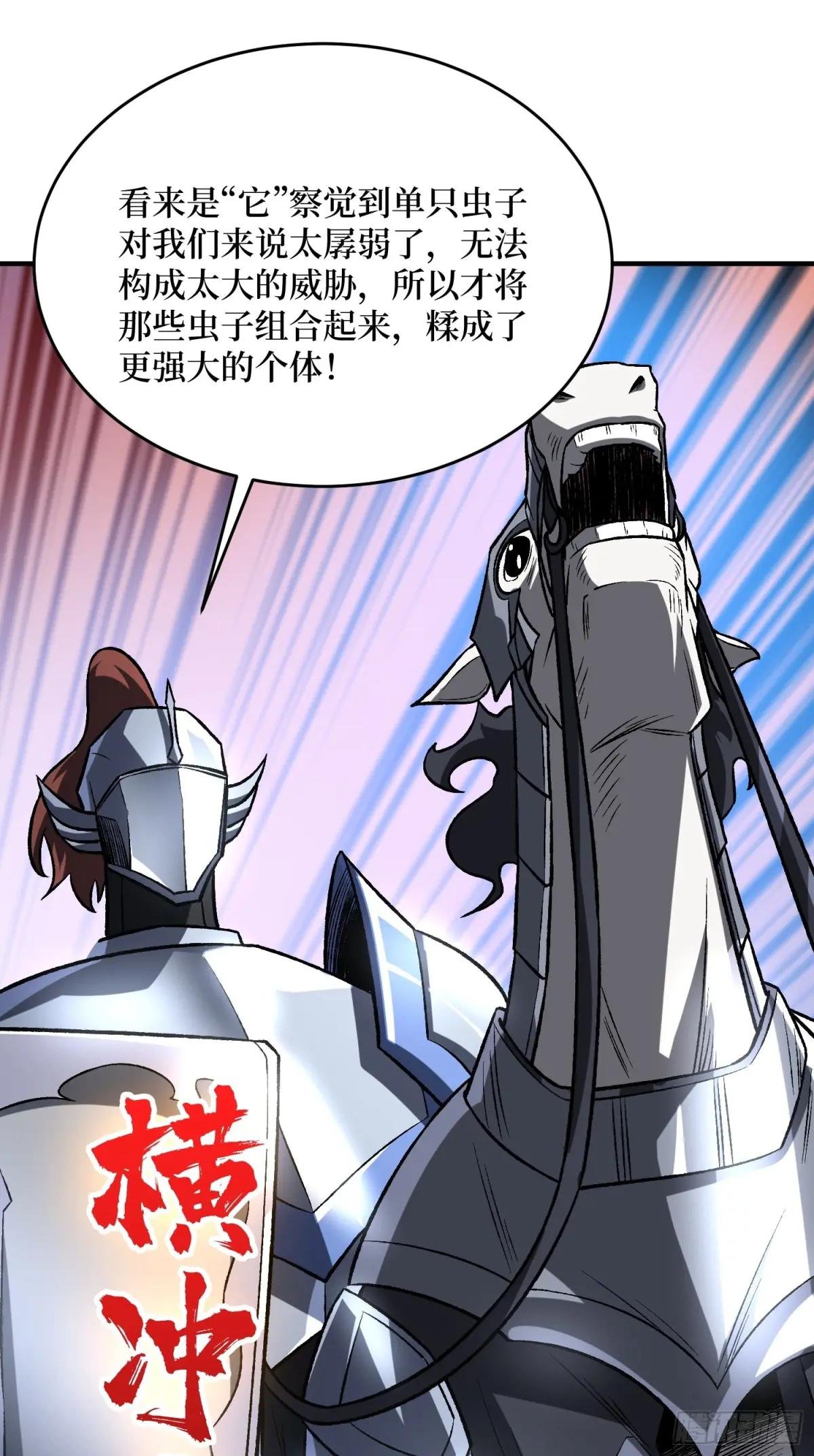第253话 它们在模仿莫人敌
