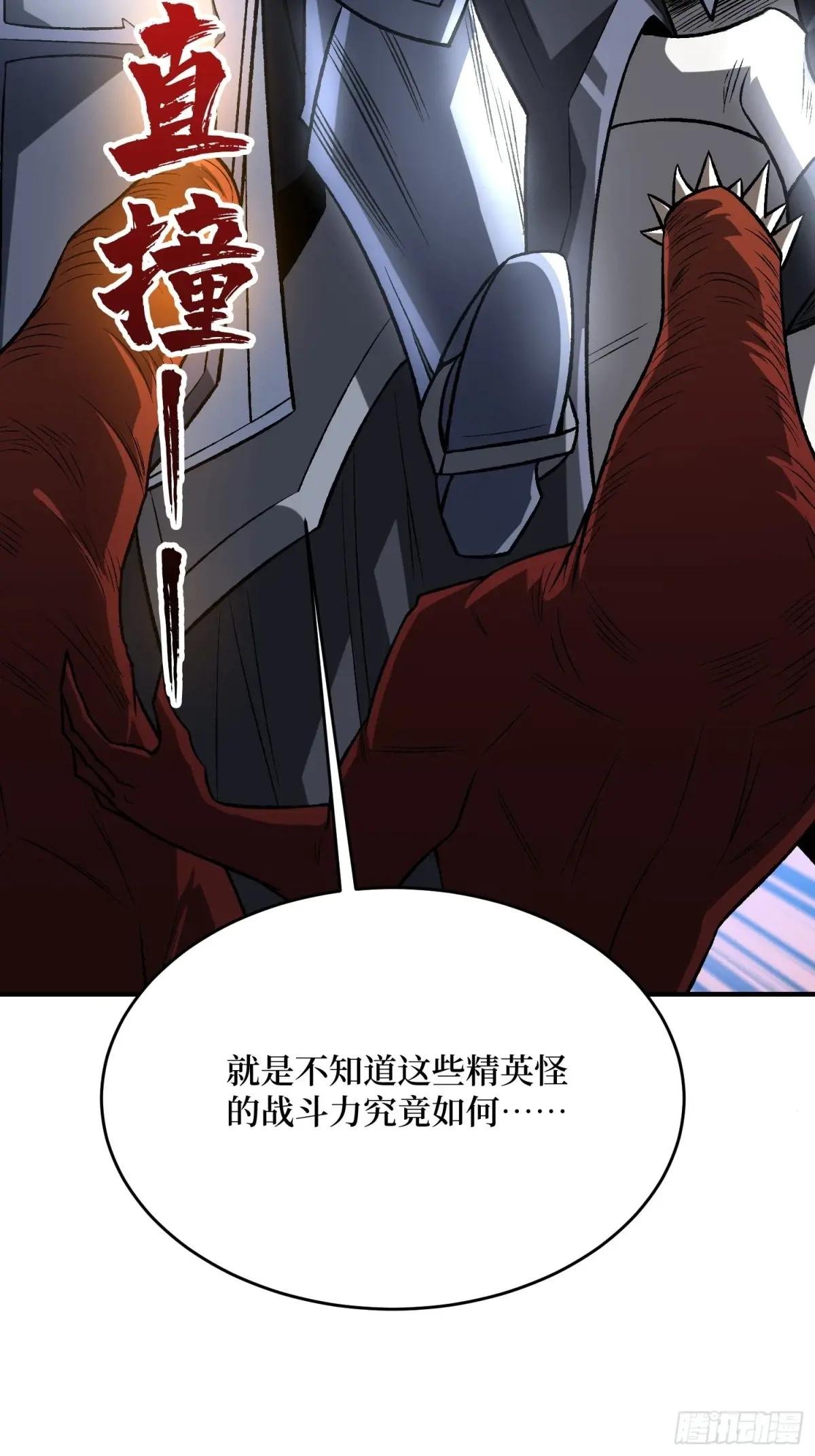第253话 它们在模仿莫人敌