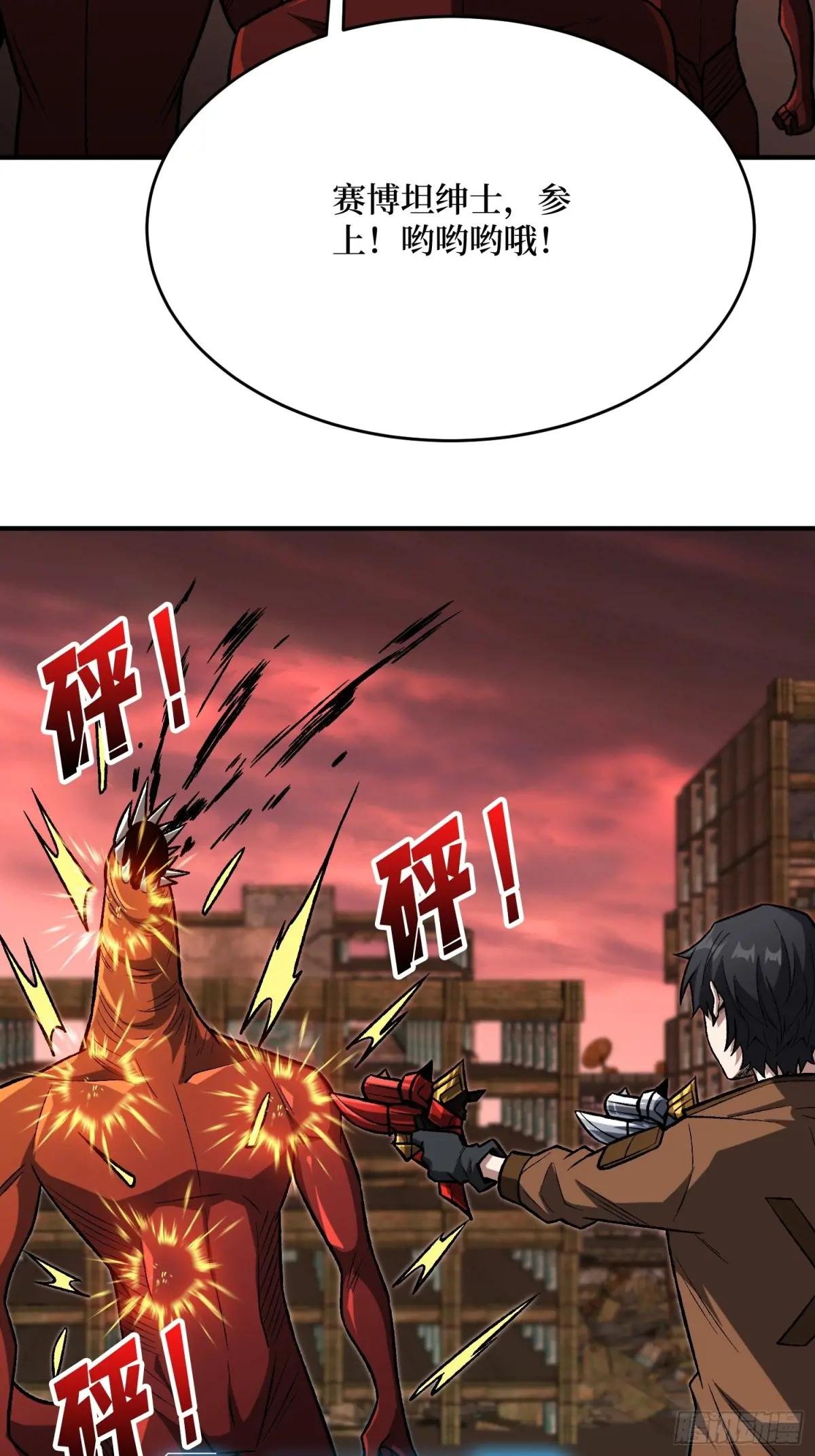 第253话 它们在模仿莫人敌