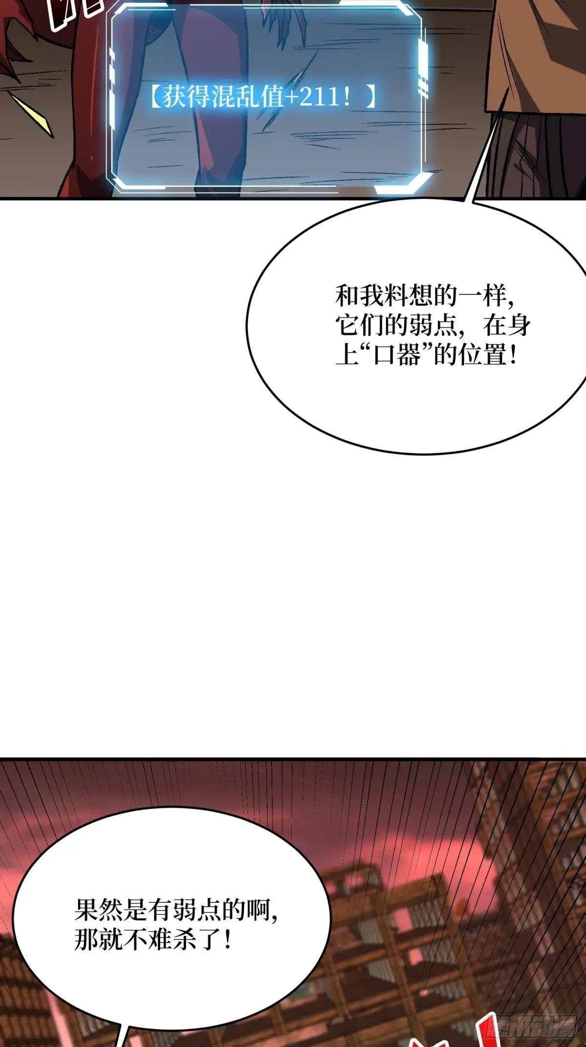 第253话 它们在模仿莫人敌