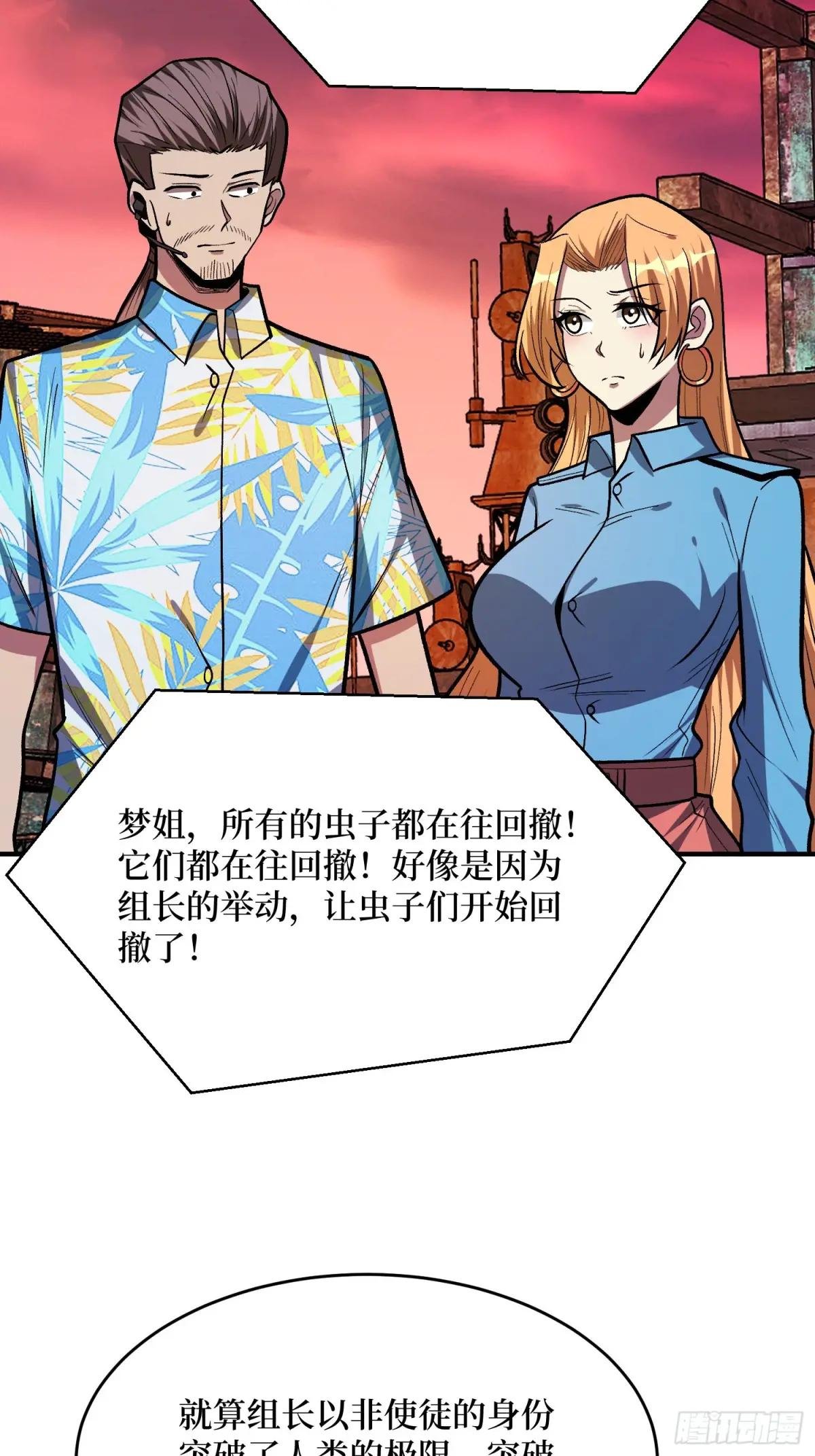 第254话 等待破茧新生的王