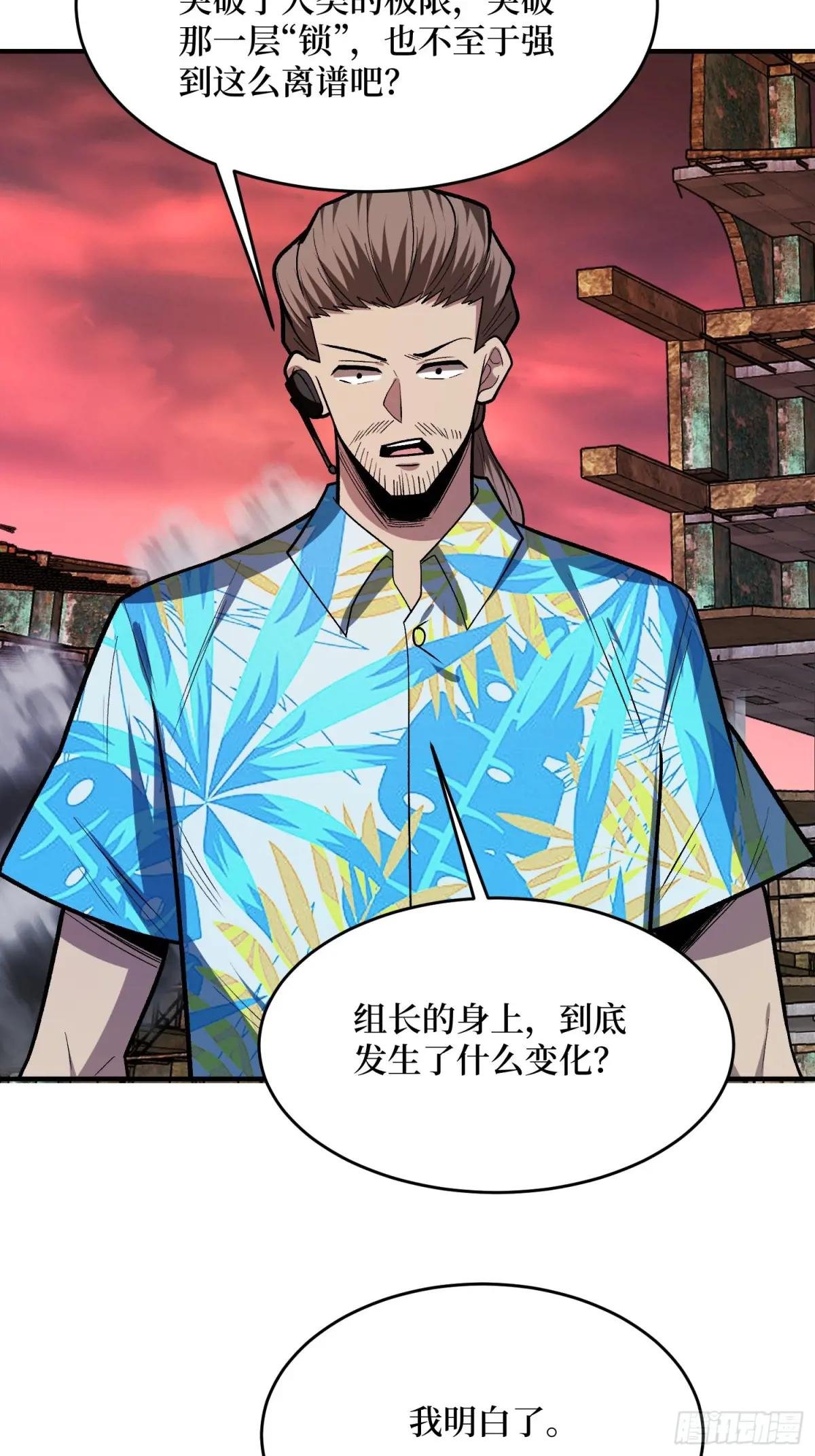 第254话 等待破茧新生的王