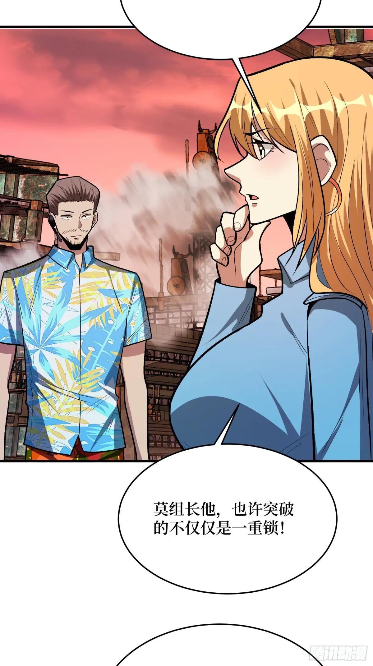 第254话 等待破茧新生的王