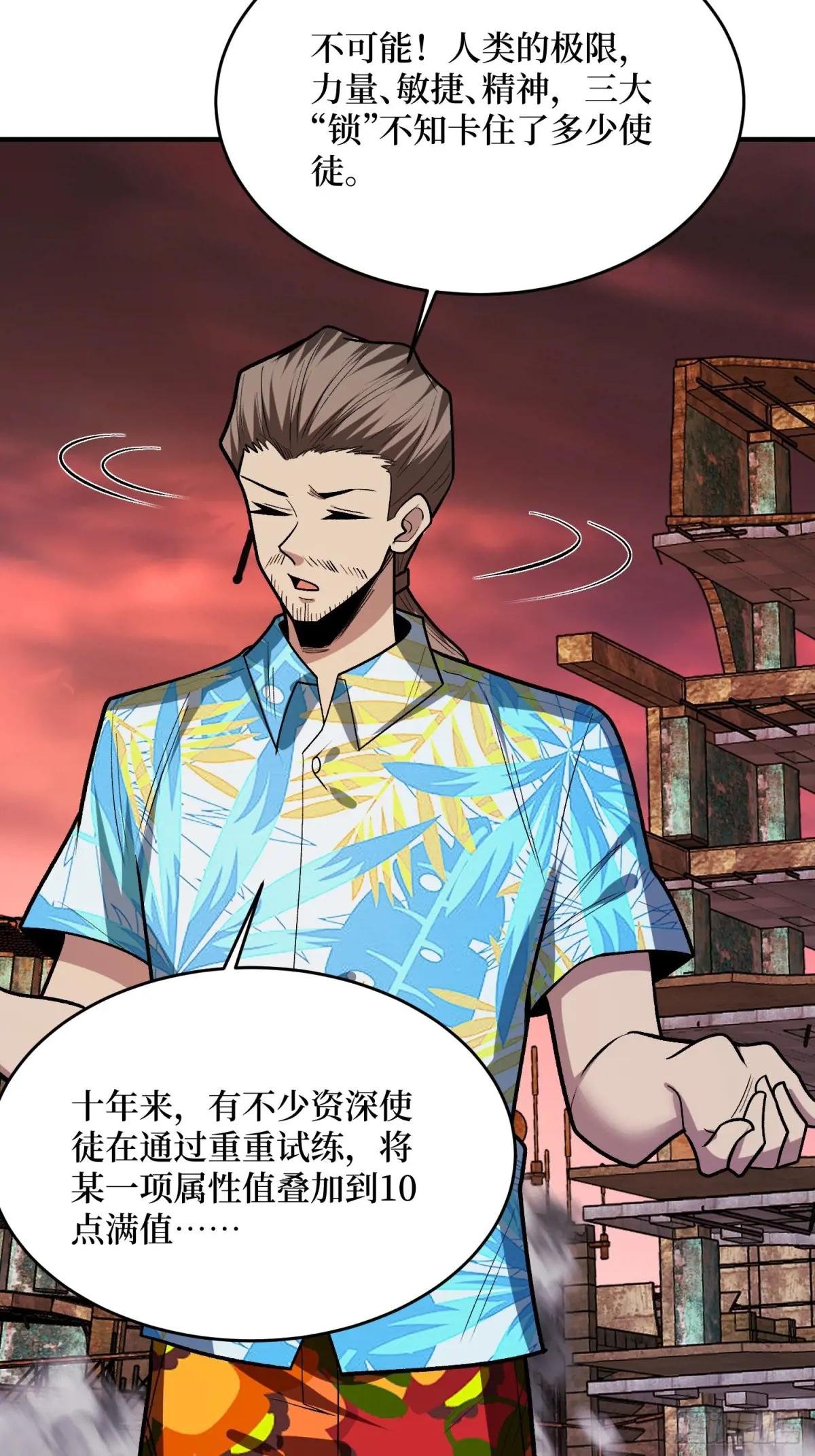 第254话 等待破茧新生的王