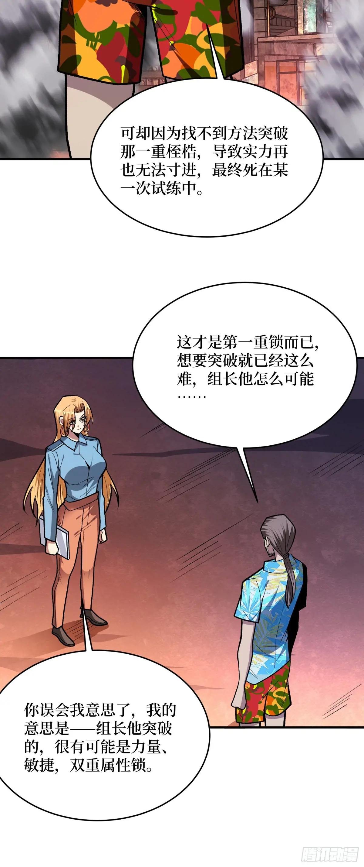 第254话 等待破茧新生的王