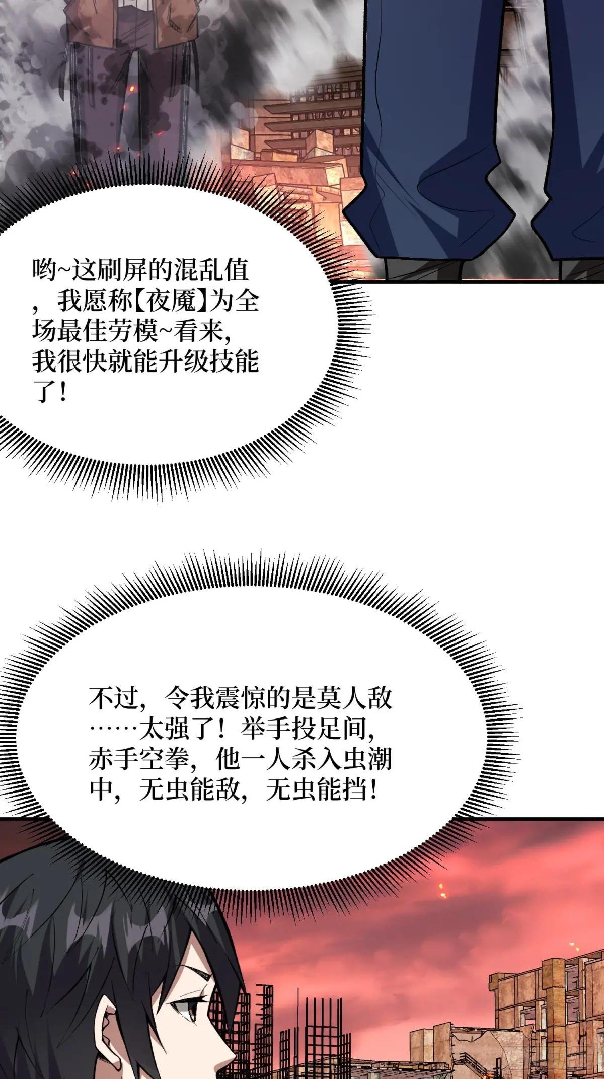 第254话 等待破茧新生的王