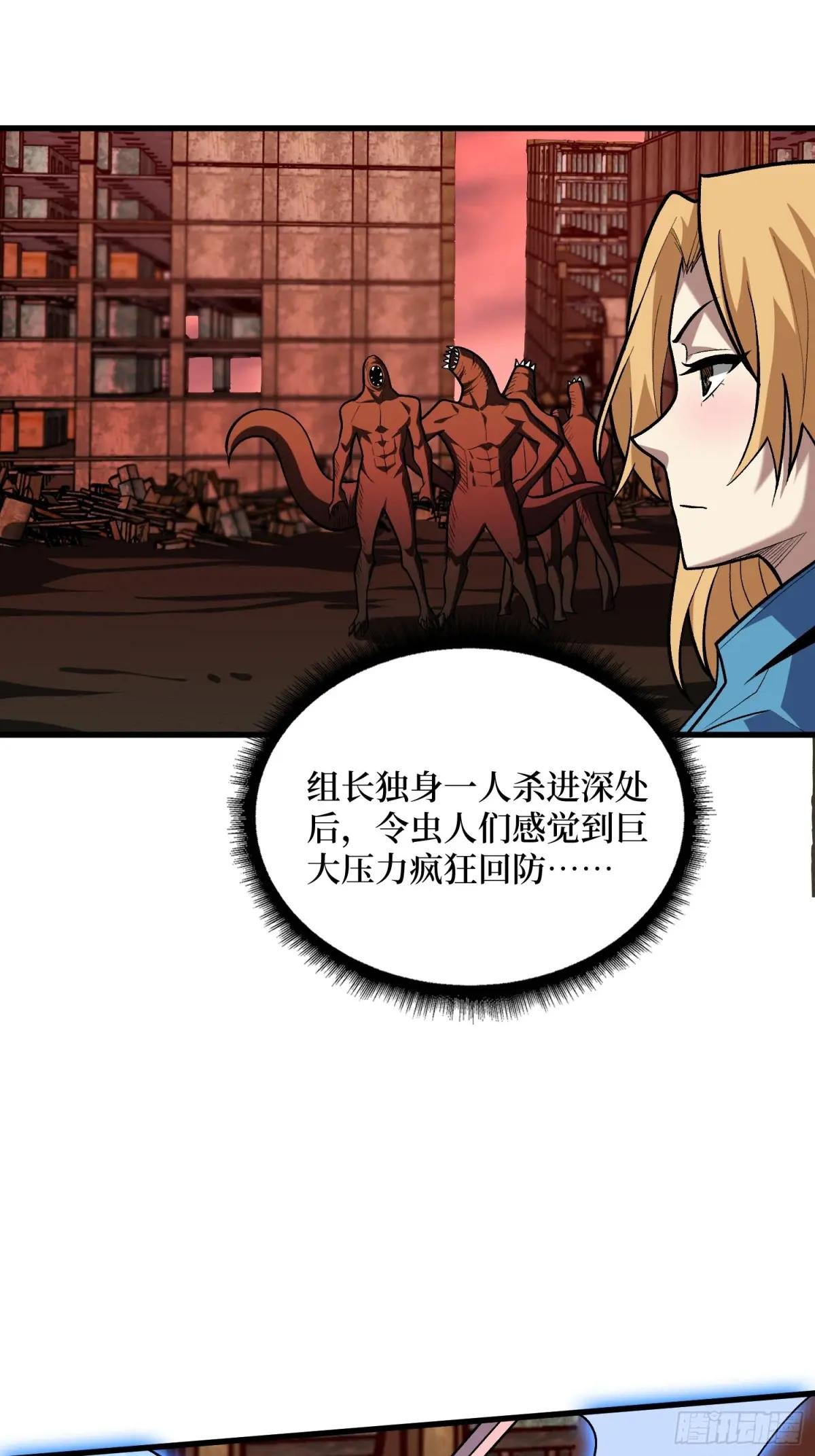 第255话 破茧新生的王（下）