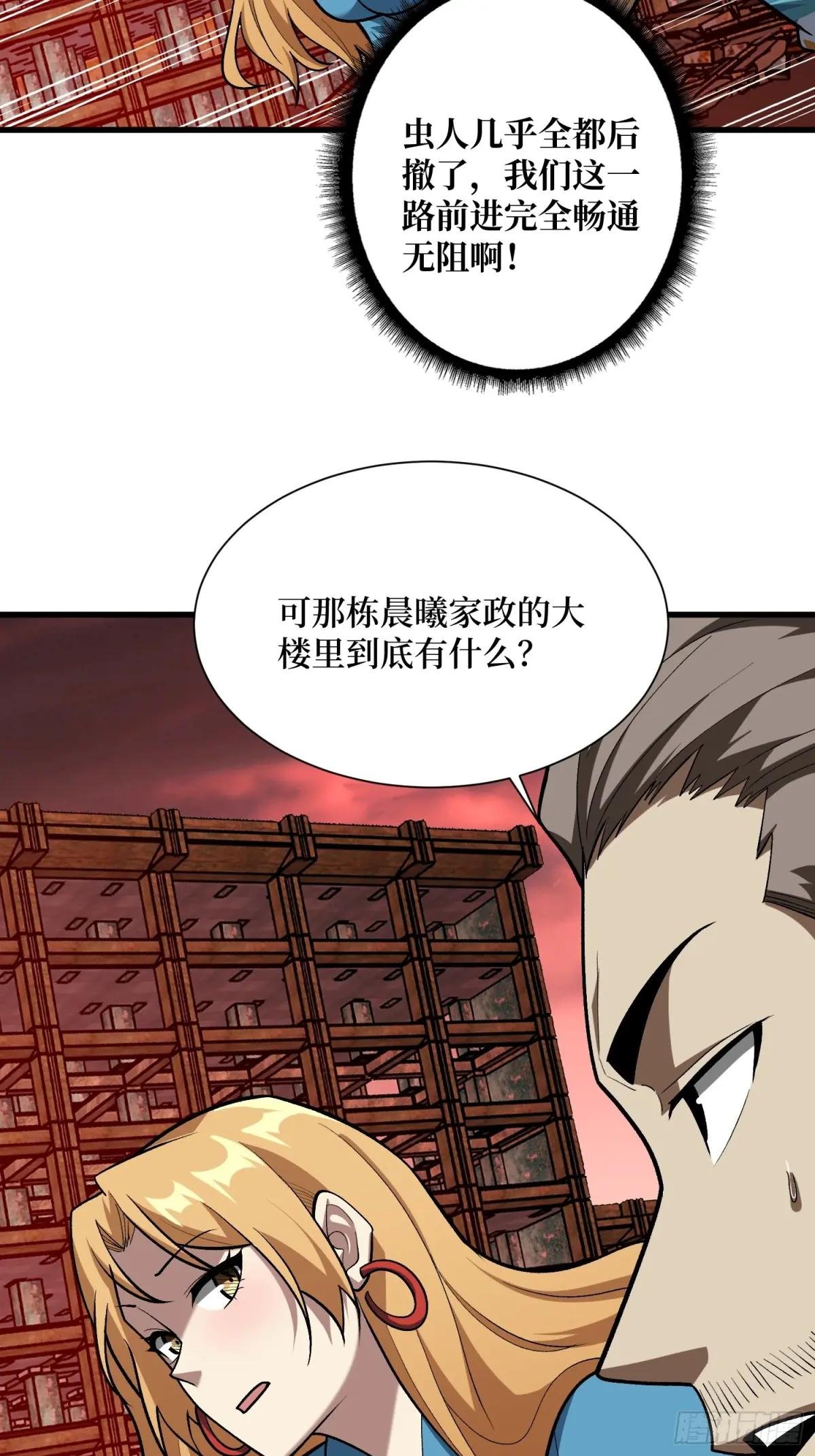 第255话 破茧新生的王（下）