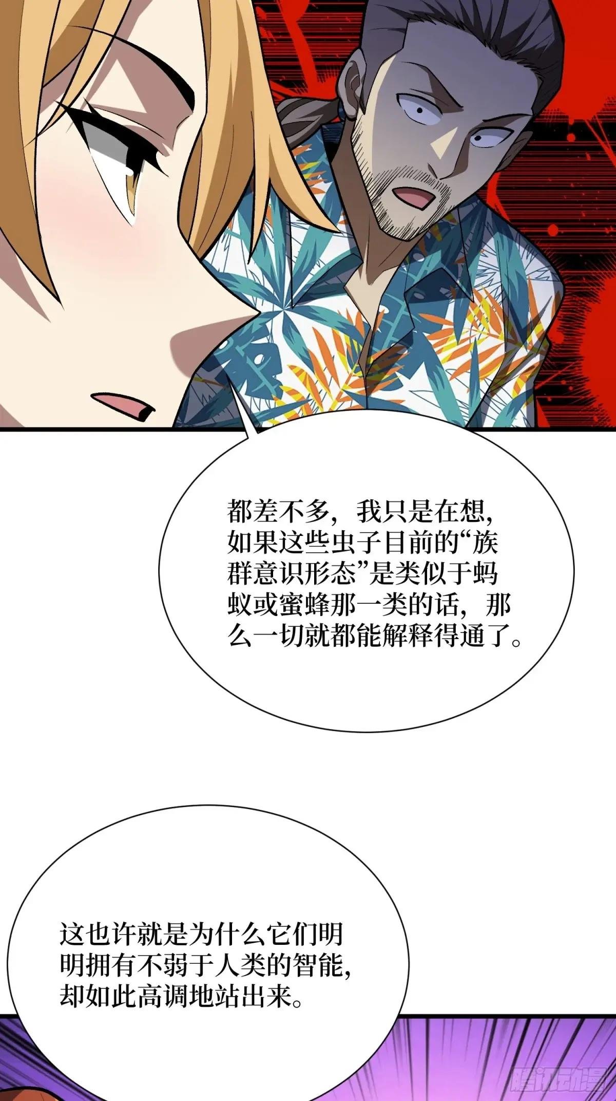 第255话 破茧新生的王（下）