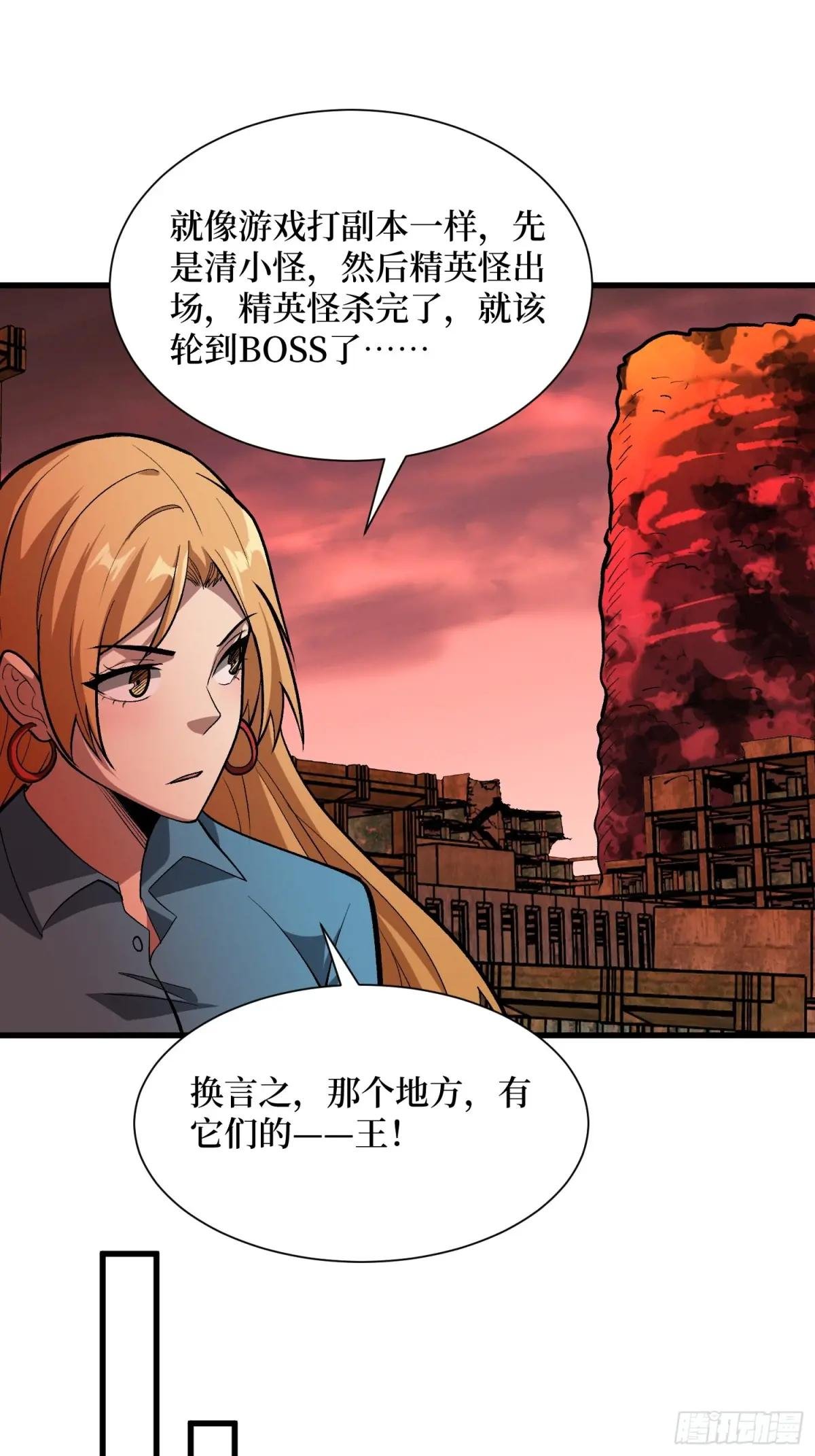 第255话 破茧新生的王（下）