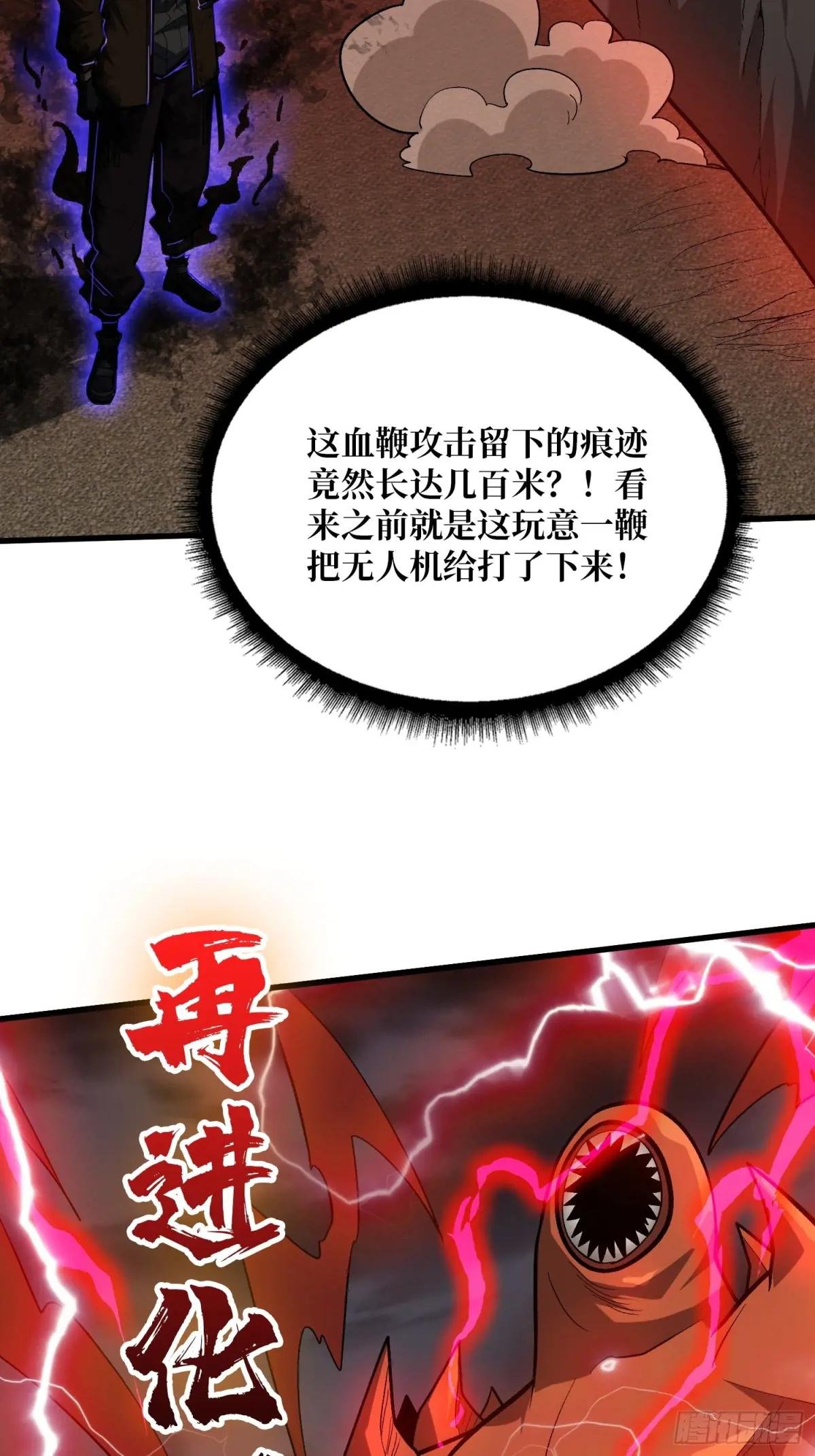 第255话 破茧新生的王（下）