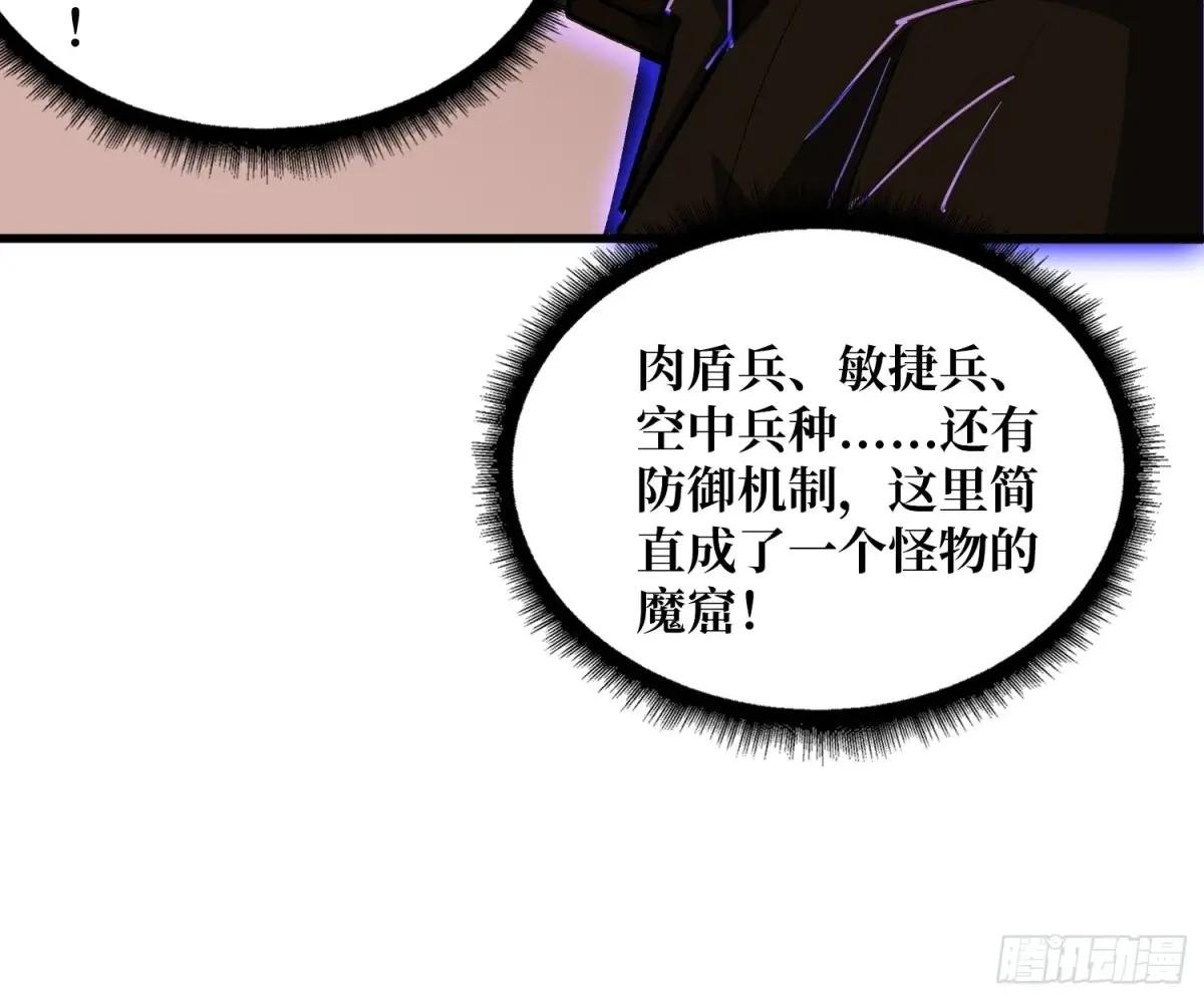 第255话 破茧新生的王（下）