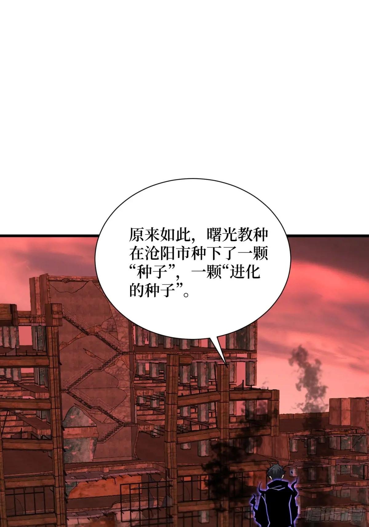 第255话 破茧新生的王（下）