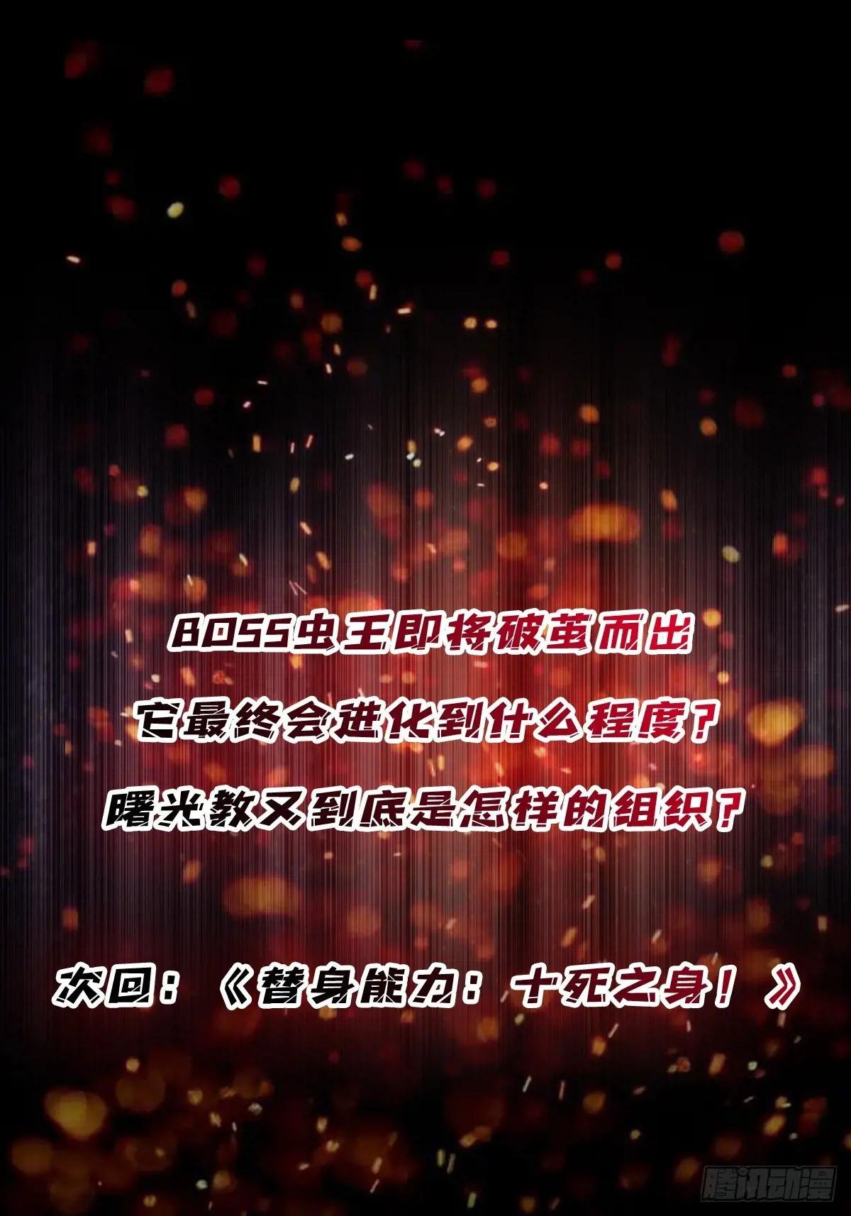 第255话 破茧新生的王（下）
