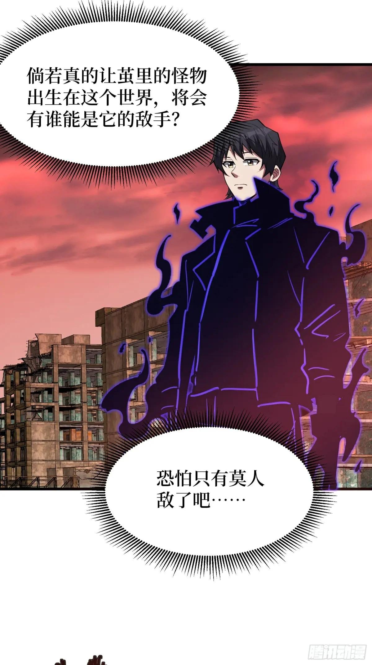 第256话 十死之身