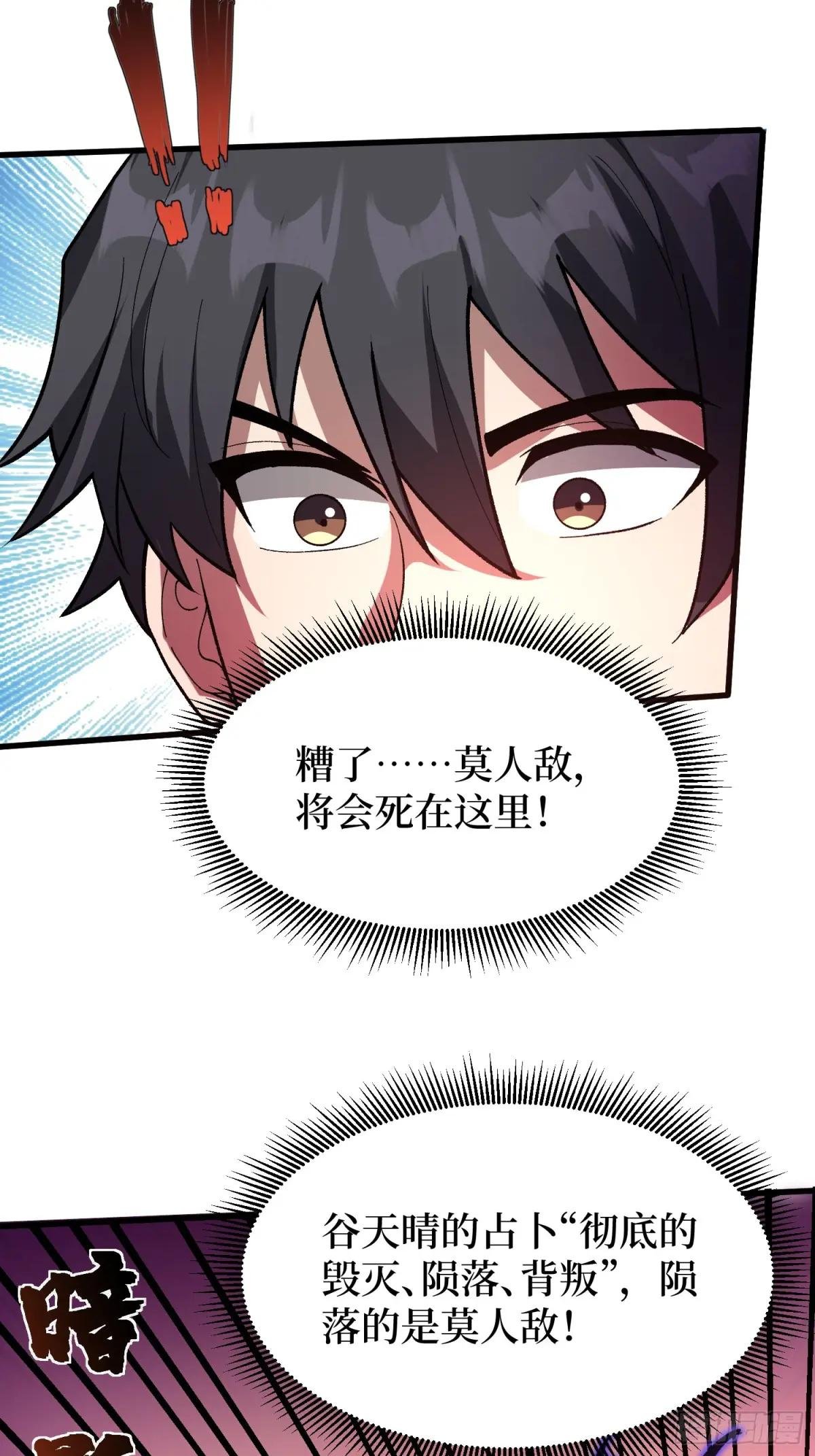 第256话 十死之身