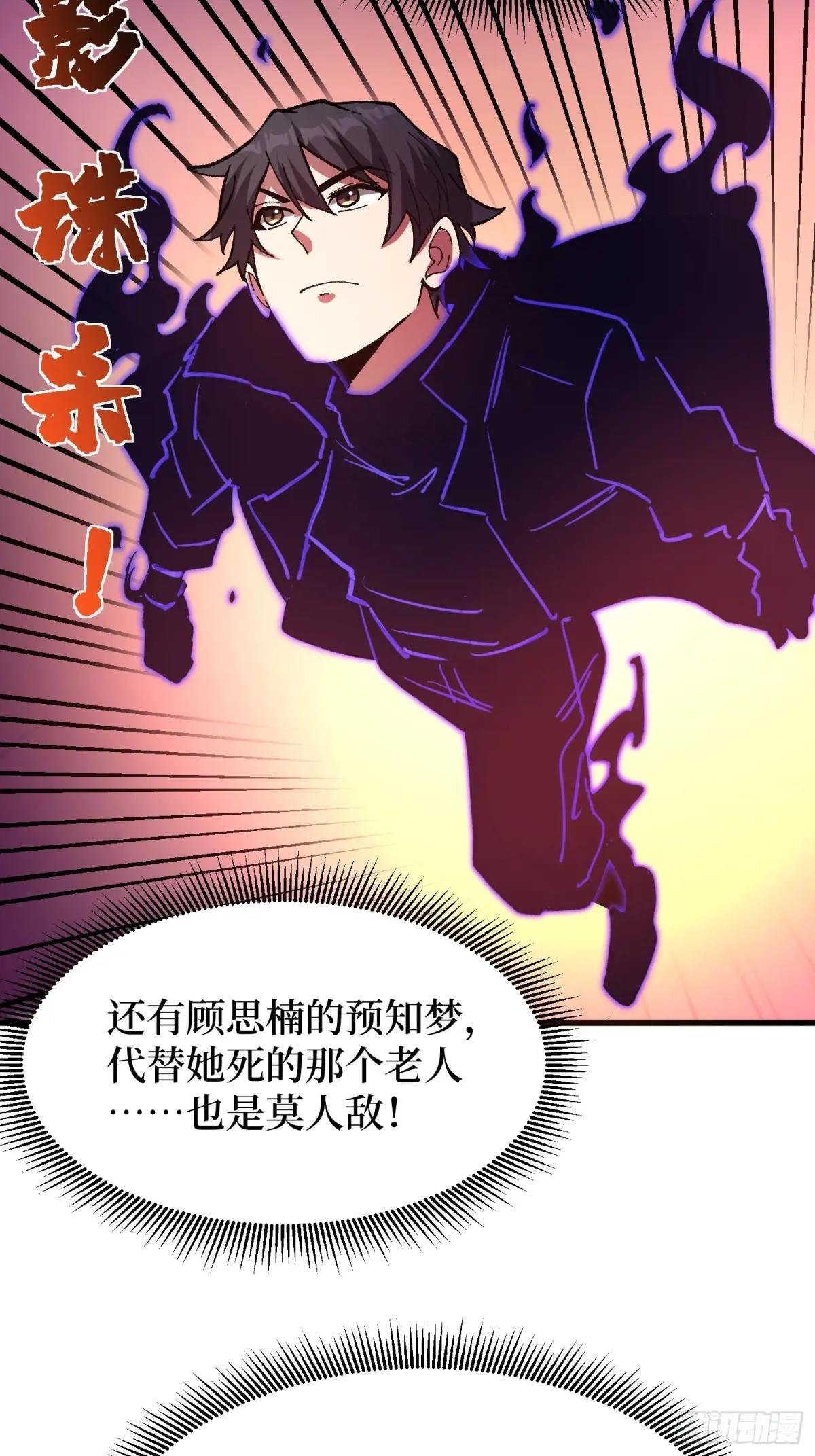 第256话 十死之身