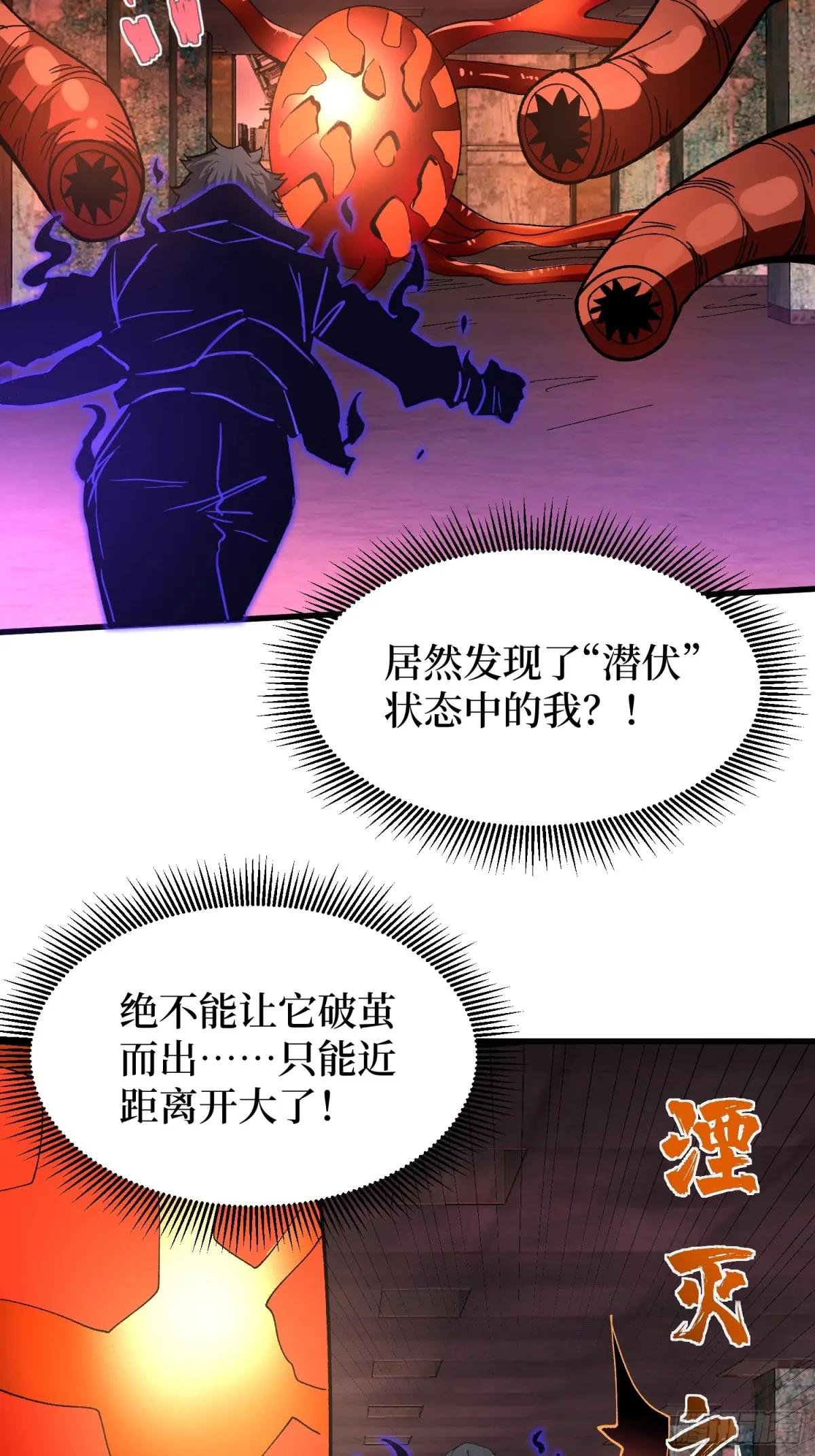 第256话 十死之身