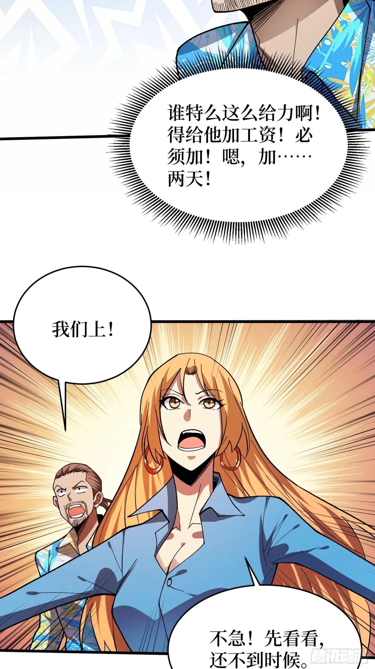 第256话 十死之身