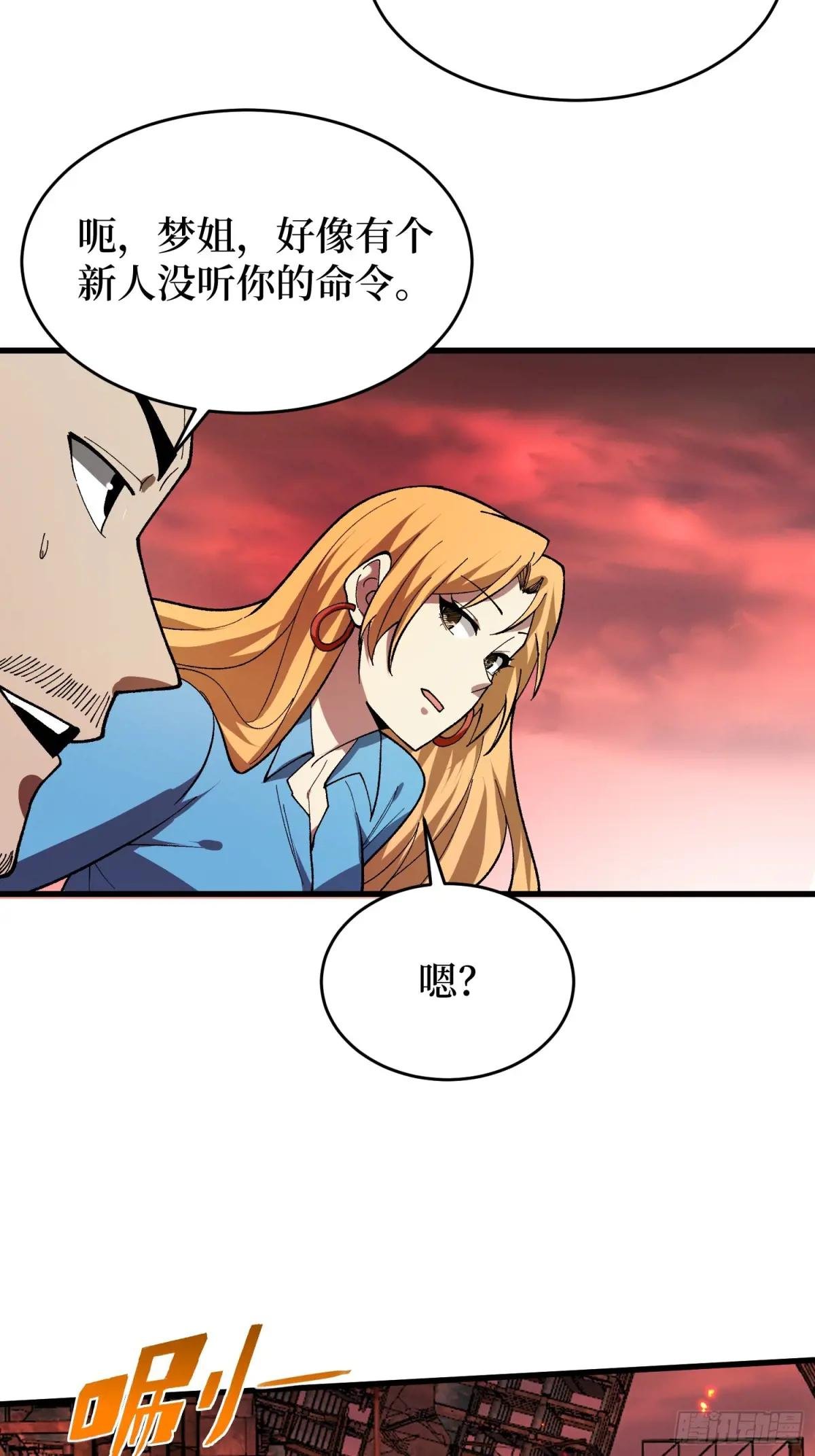 第256话 十死之身