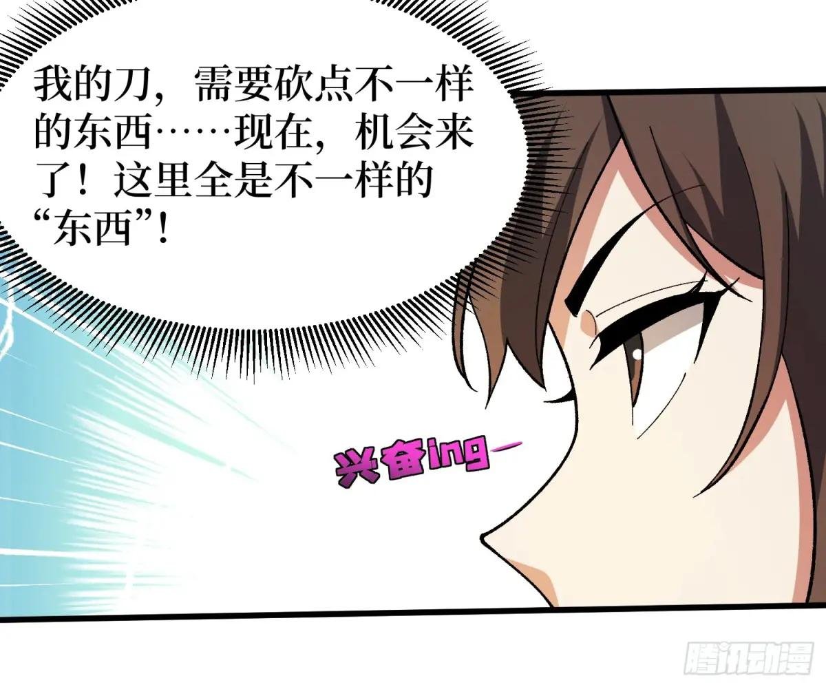 第256话 十死之身