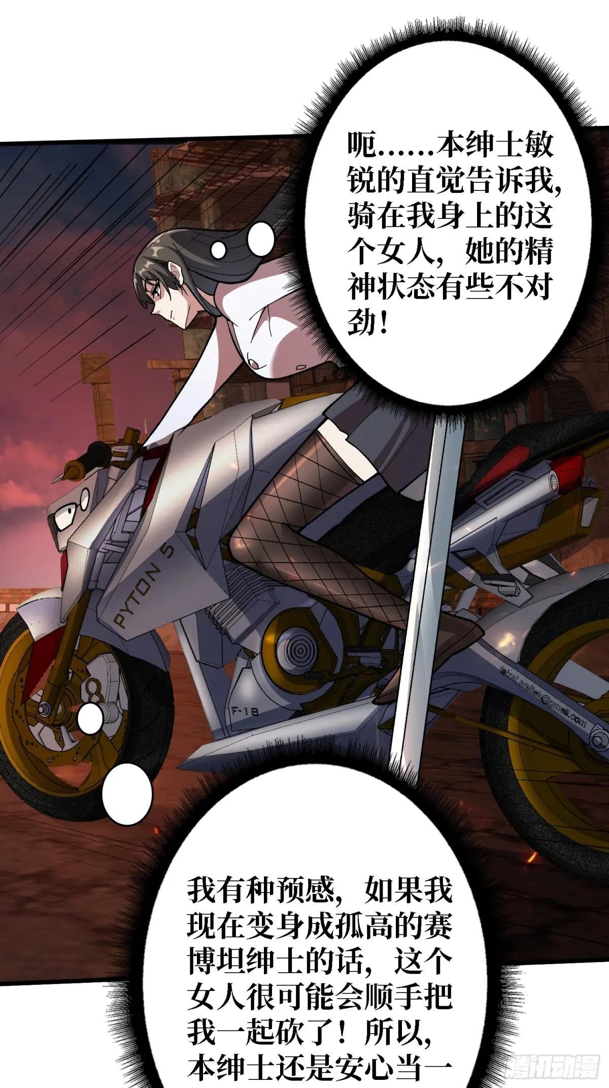 第256话 十死之身