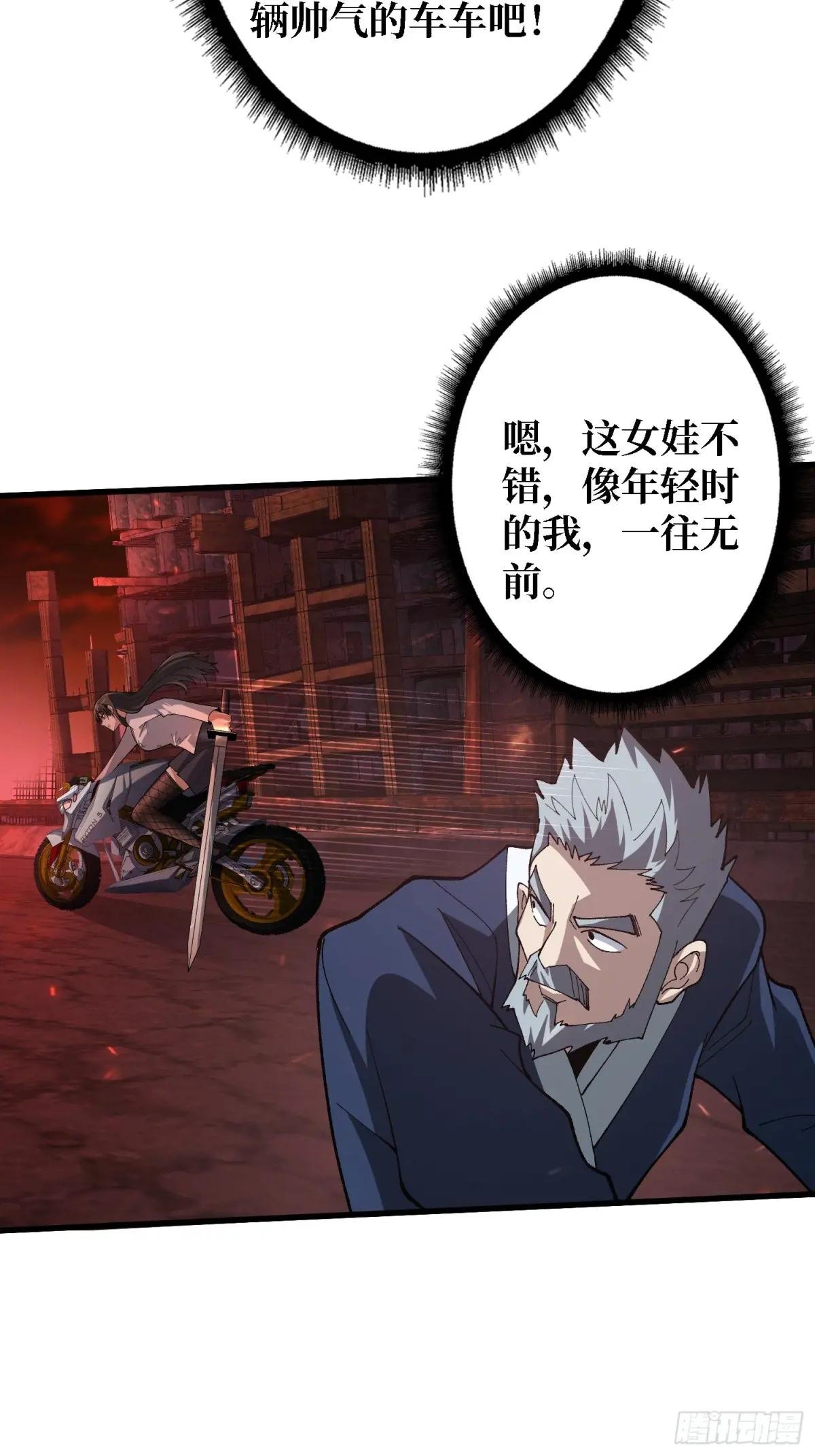 第256话 十死之身