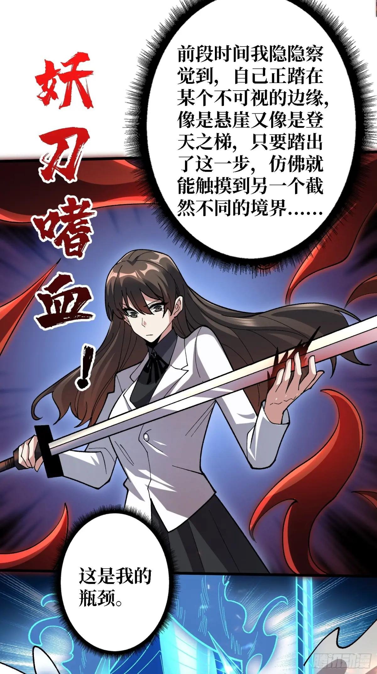 第256话 十死之身
