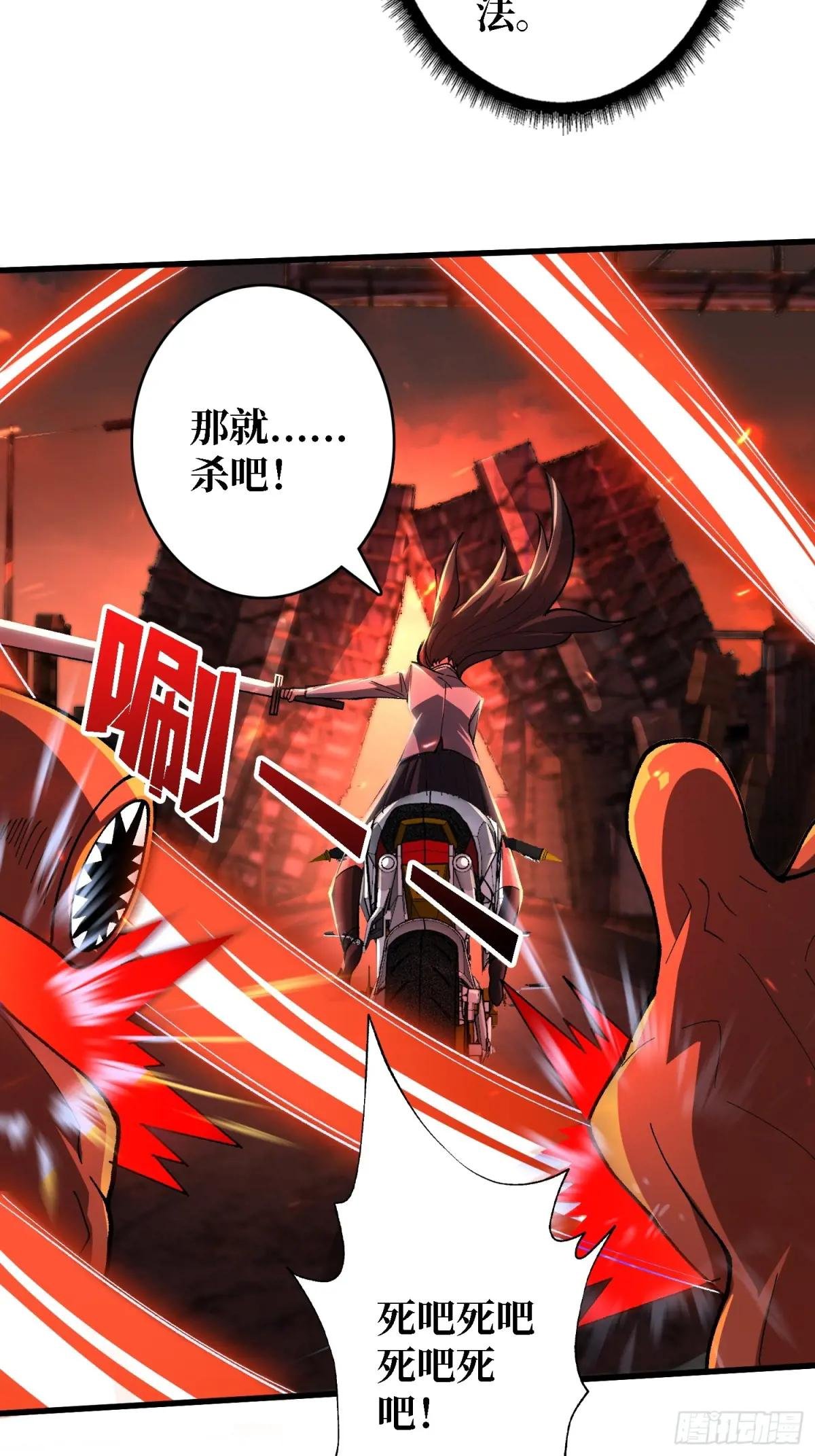 第256话 十死之身
