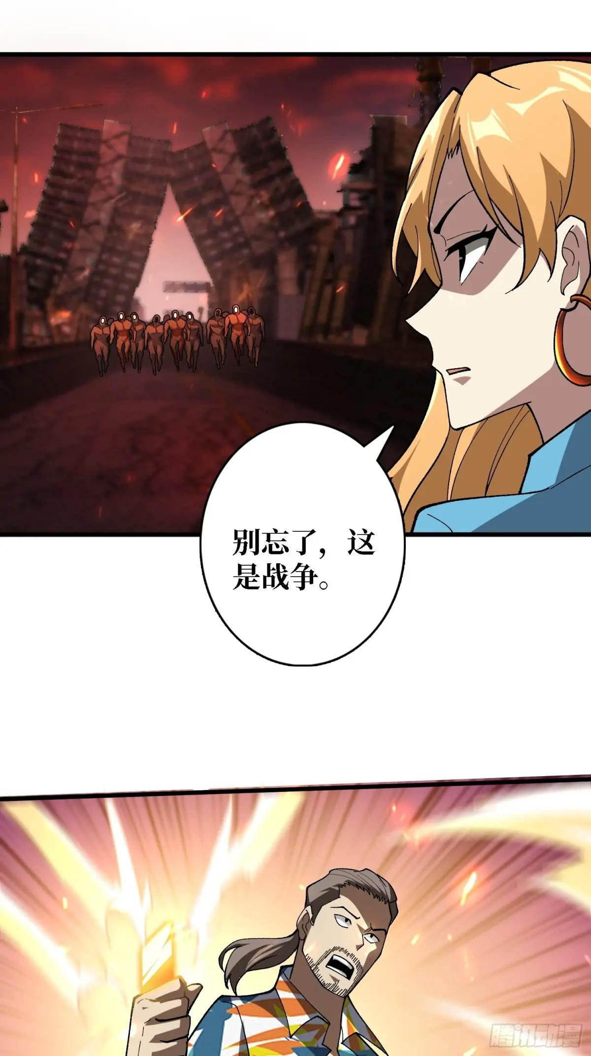 第256话 十死之身